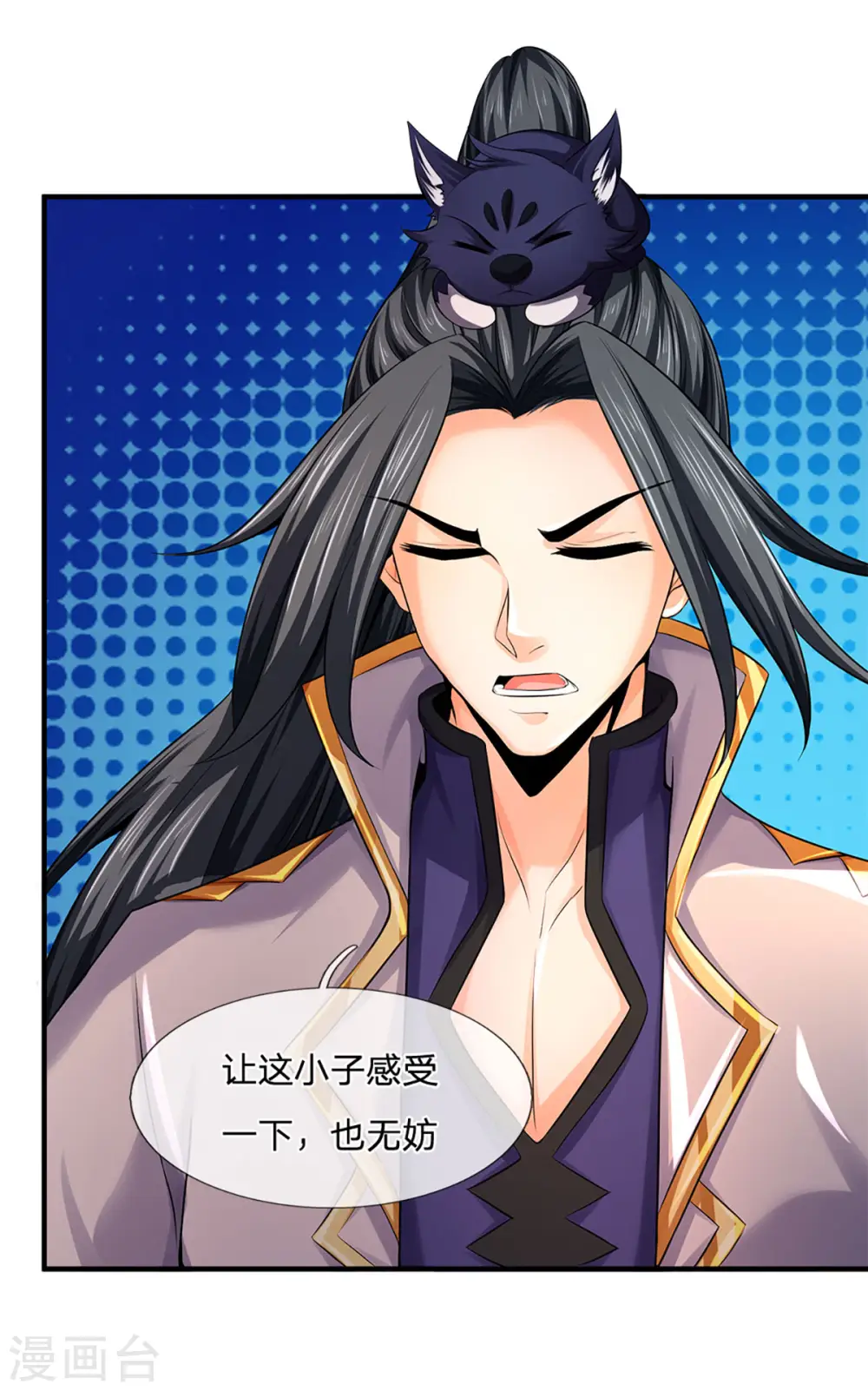 神武天尊101漫画,第262话 底牌揭出 双神通！2图