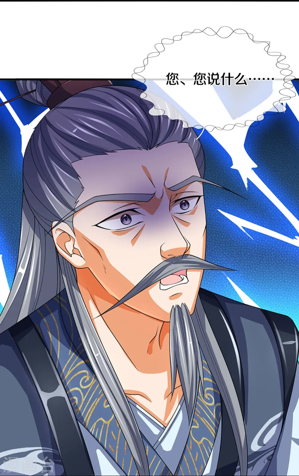 神武天尊百度百科漫画,第451话 赠剑除萧晨1图