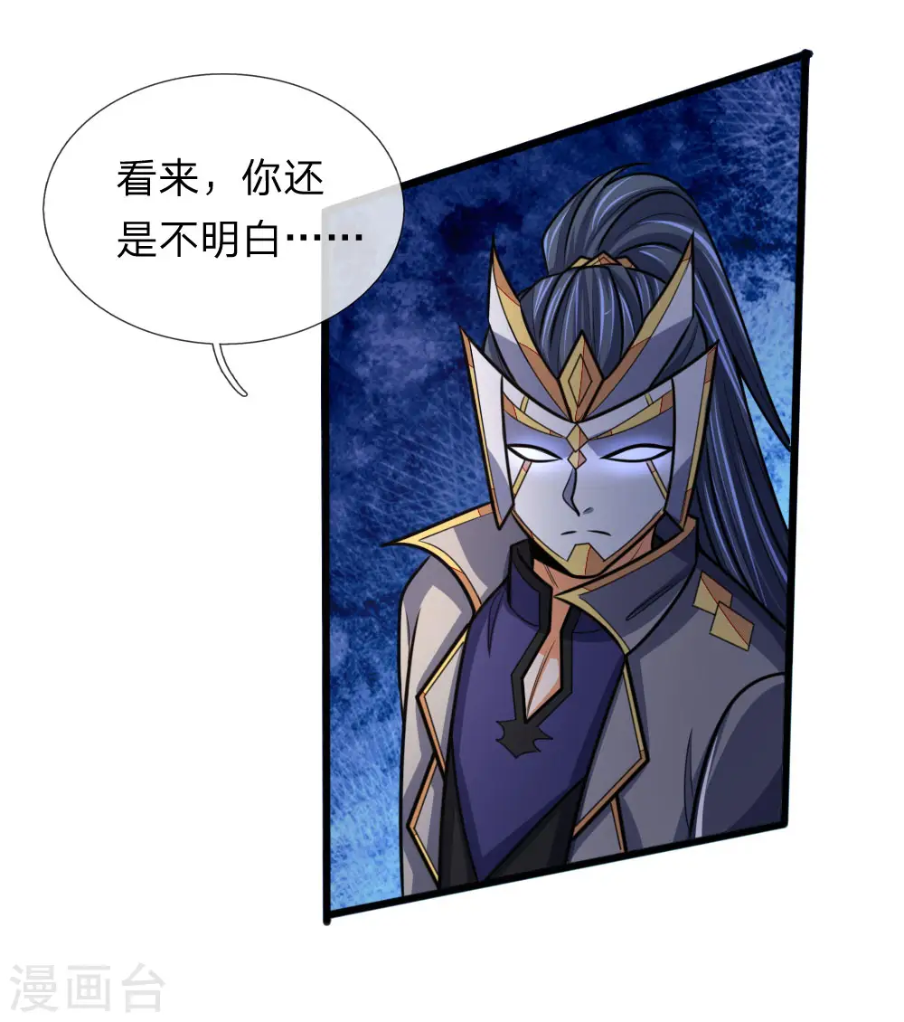 神武天尊厉云飞最终目的漫画,第168话 欺人太甚，那又如何2图