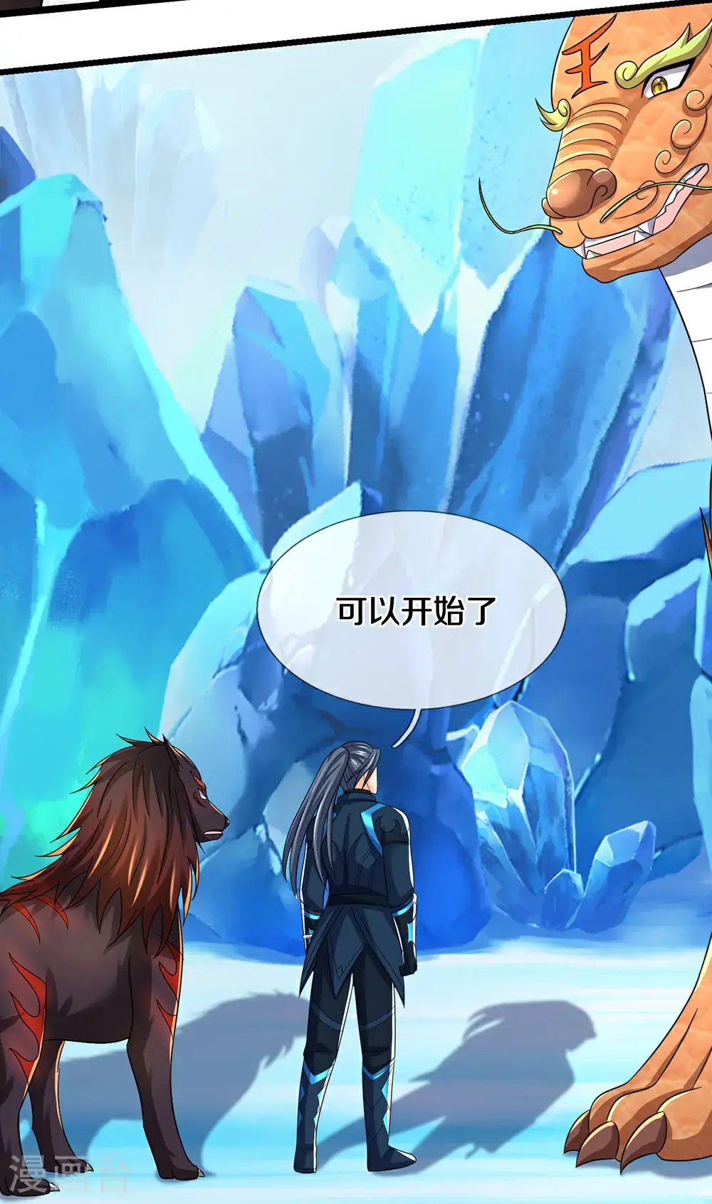 神武天尊101漫画,第717话 参拜貔天之主，萧晨！2图