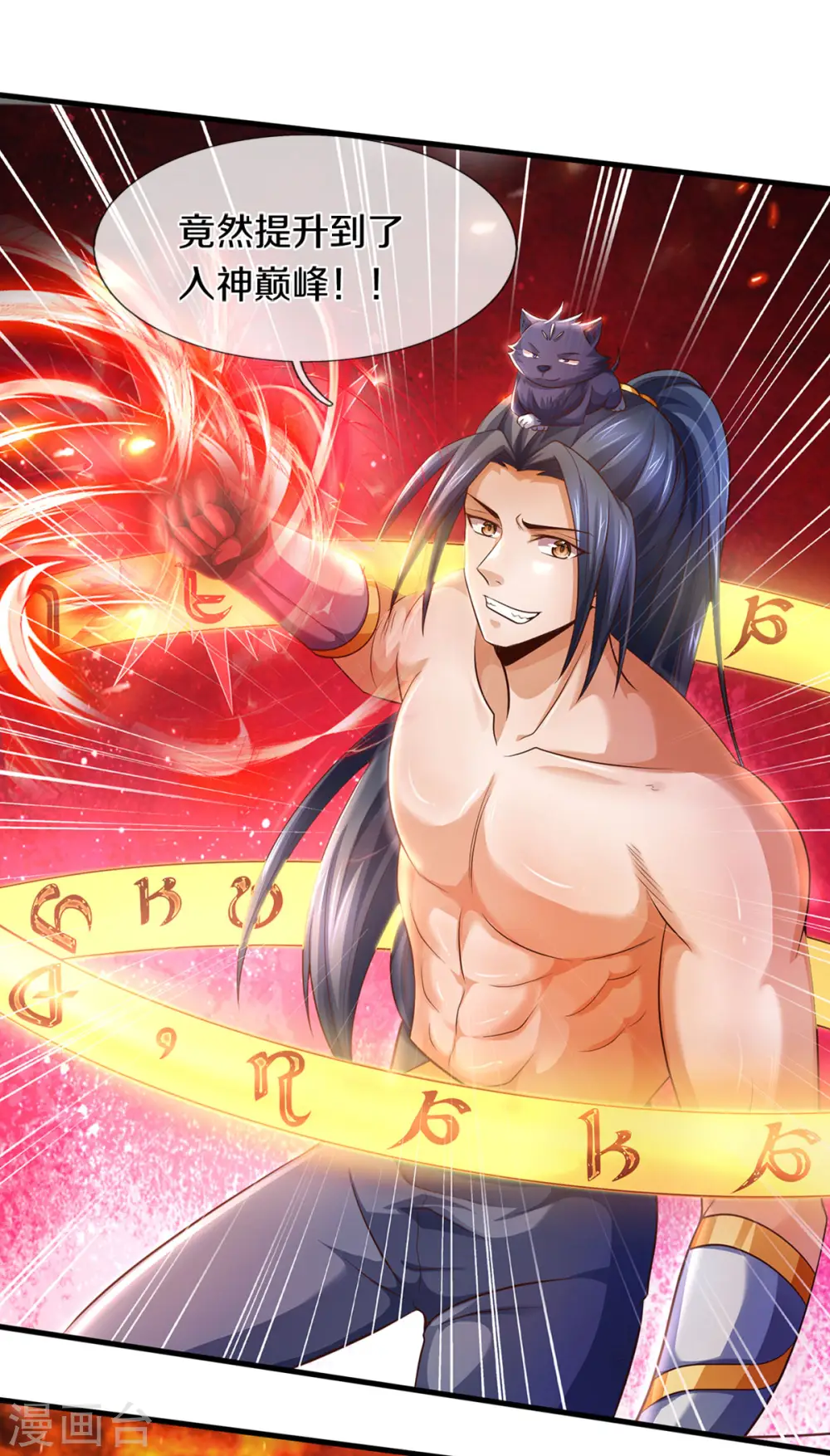 神武天尊厉云飞最终目的漫画,第296话 赵家天才，赵舟落败！1图