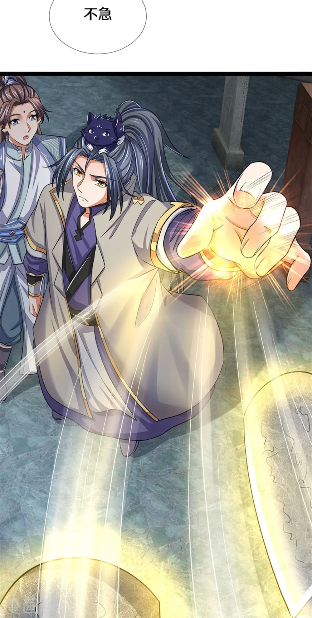 神武天尊101漫画,第496话 这一切都是你的算计？1图
