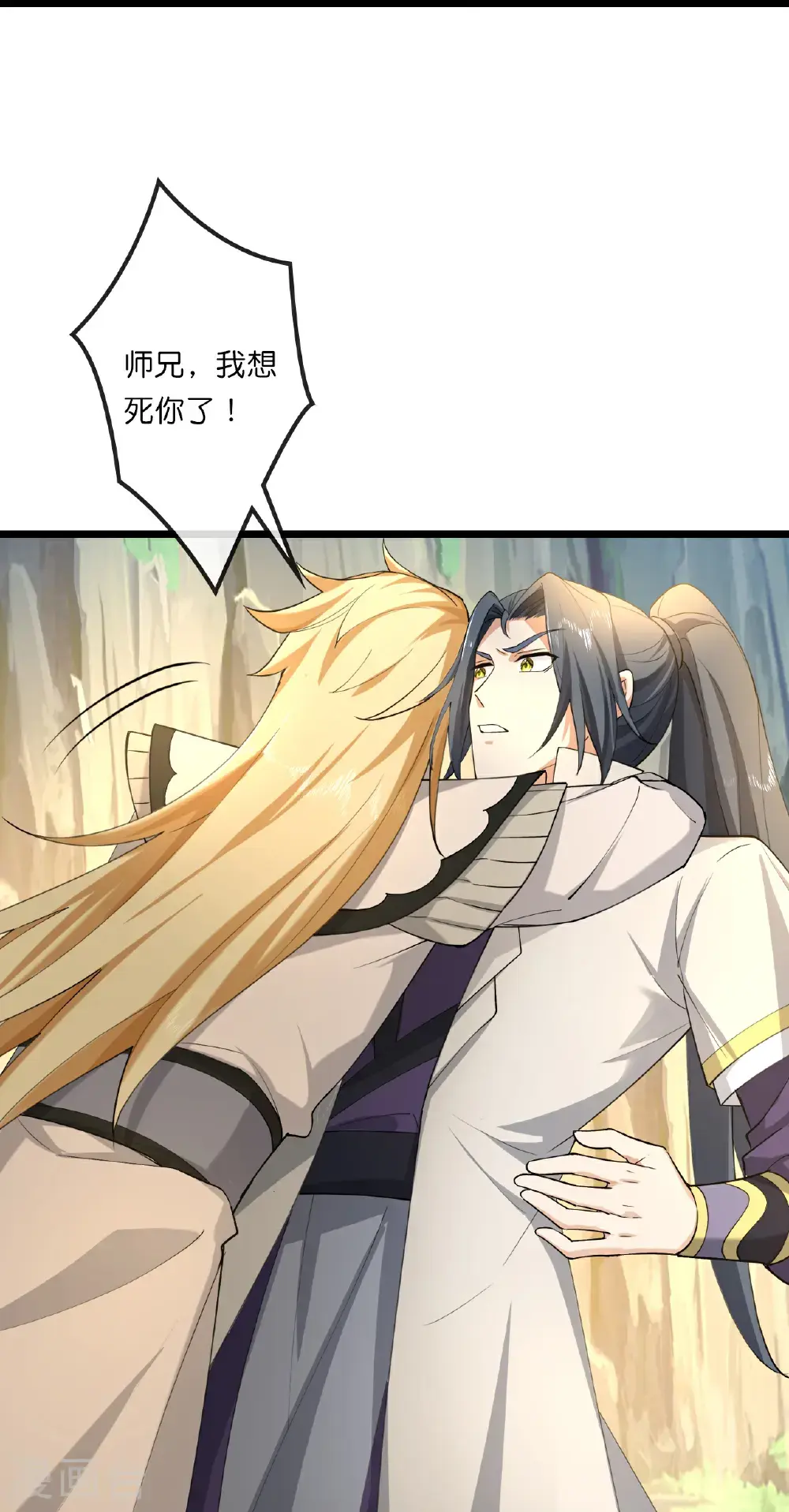 神武天尊厉云飞最终目的漫画,第744话 天道本源(上)1图