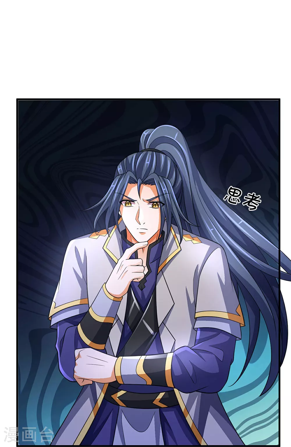 神武天尊101漫画,第676话 落入陷阱2图