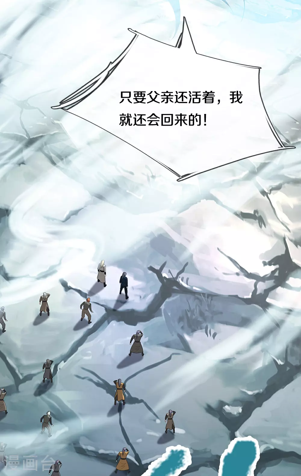 神武天尊101漫画,第683话 不计代价1图