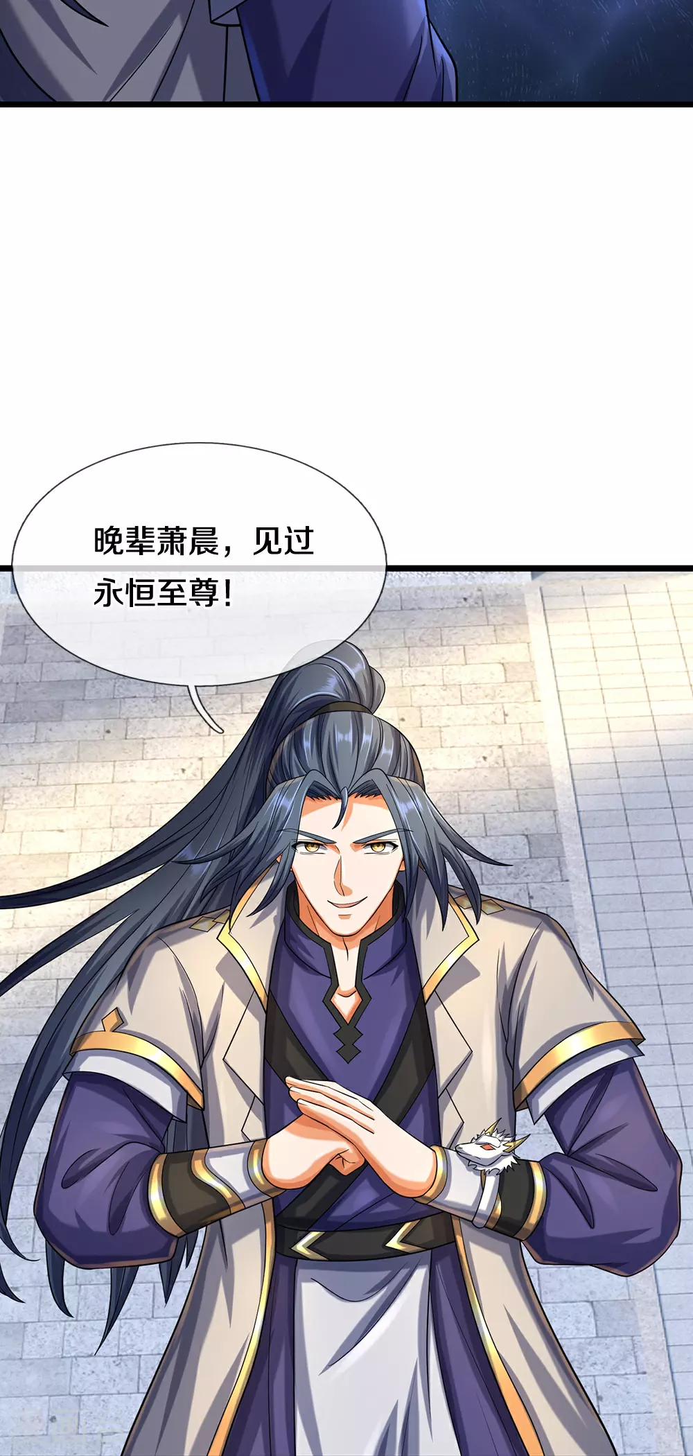 神武天尊厉云飞最终目的漫画,第603话 永恒至尊令牌1图