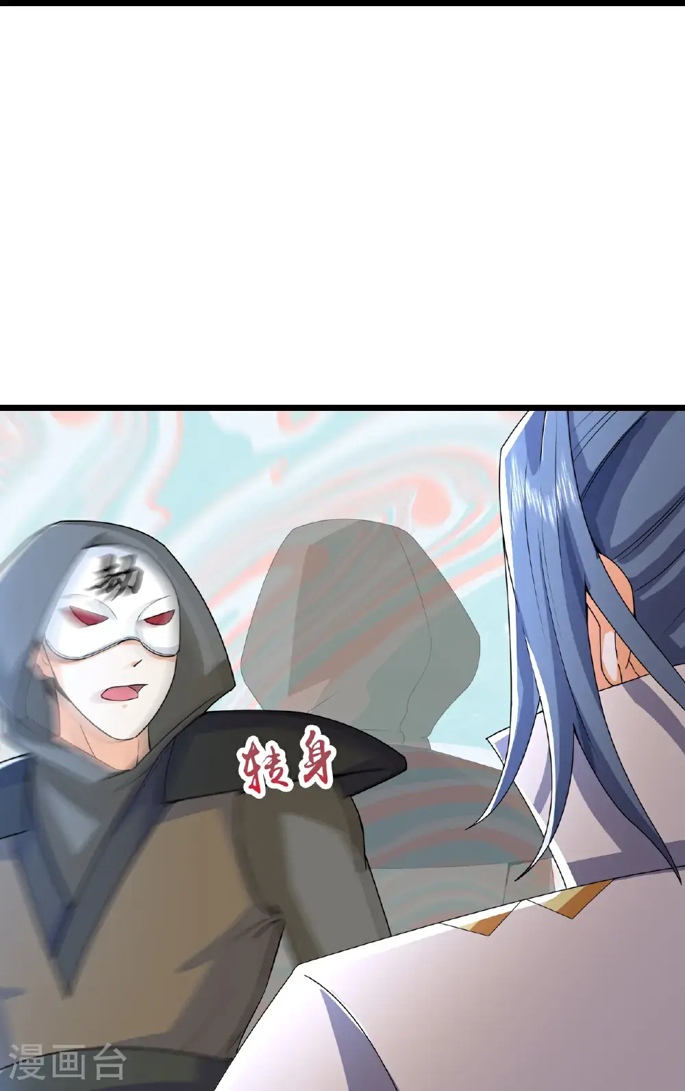 神武天尊101漫画,第733话 天劫来袭1图