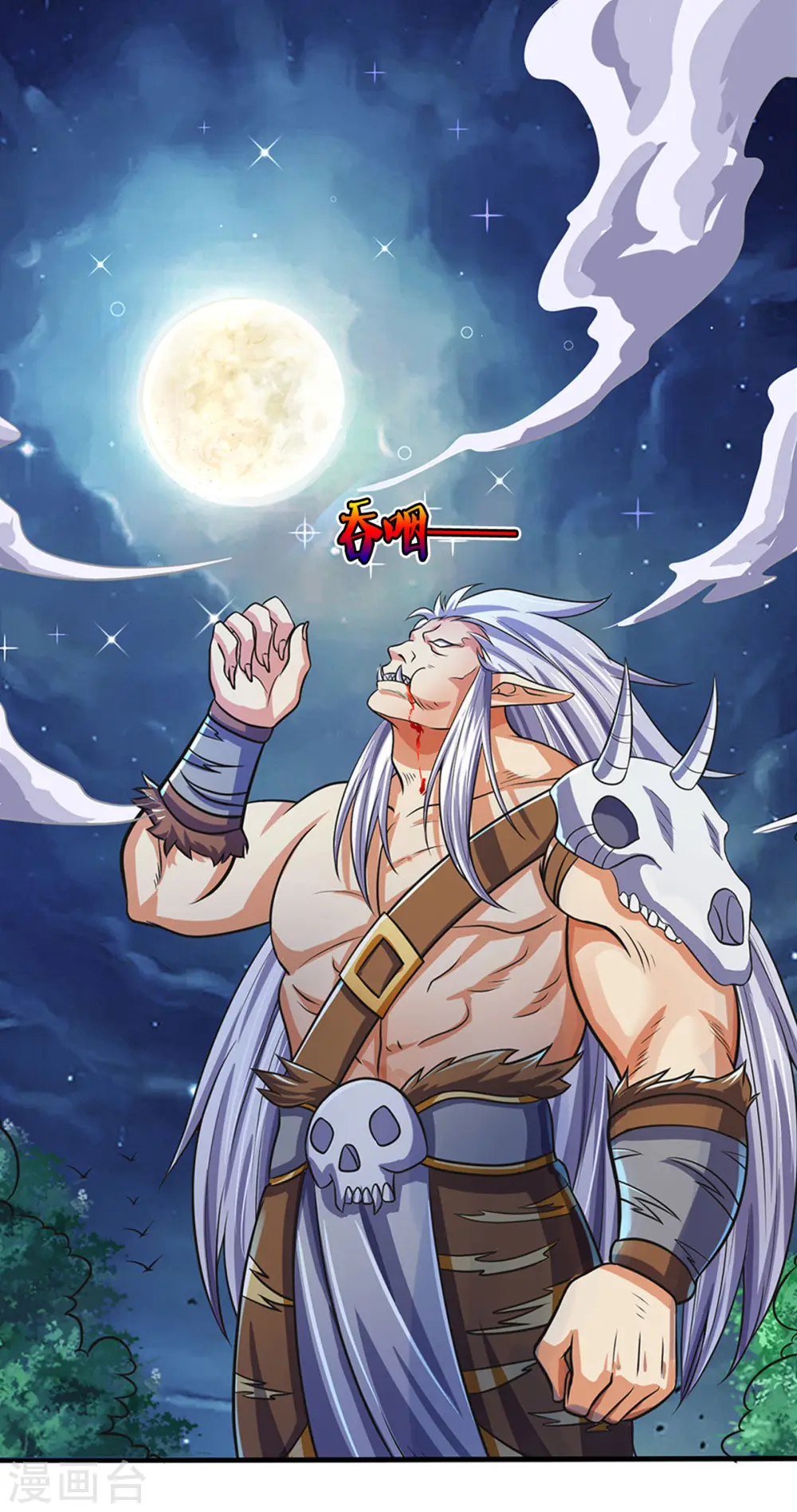 神武天尊101漫画,第281话 兽王现身与各方商议！1图
