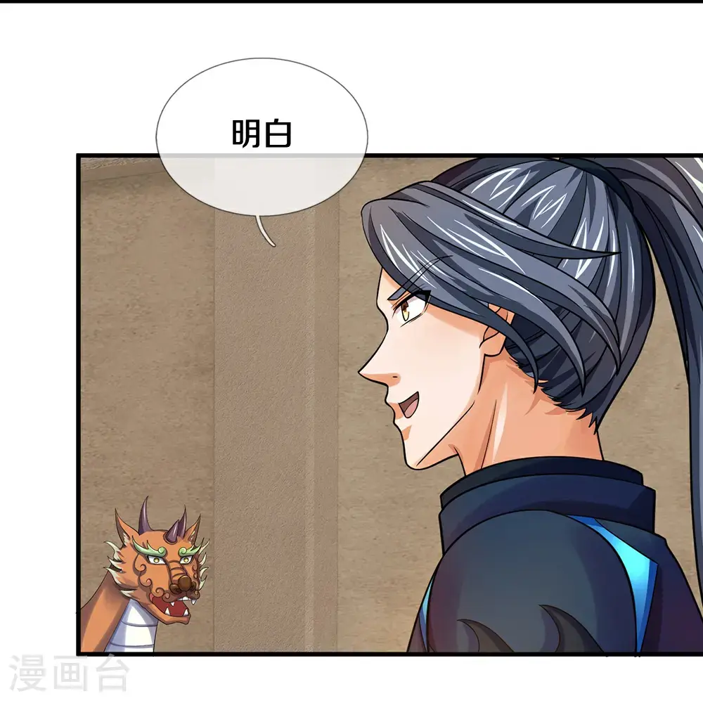 神武天尊厉云飞最终目的漫画,第715话 麻烦麻烦！萧晨哥哥你好帅~2图