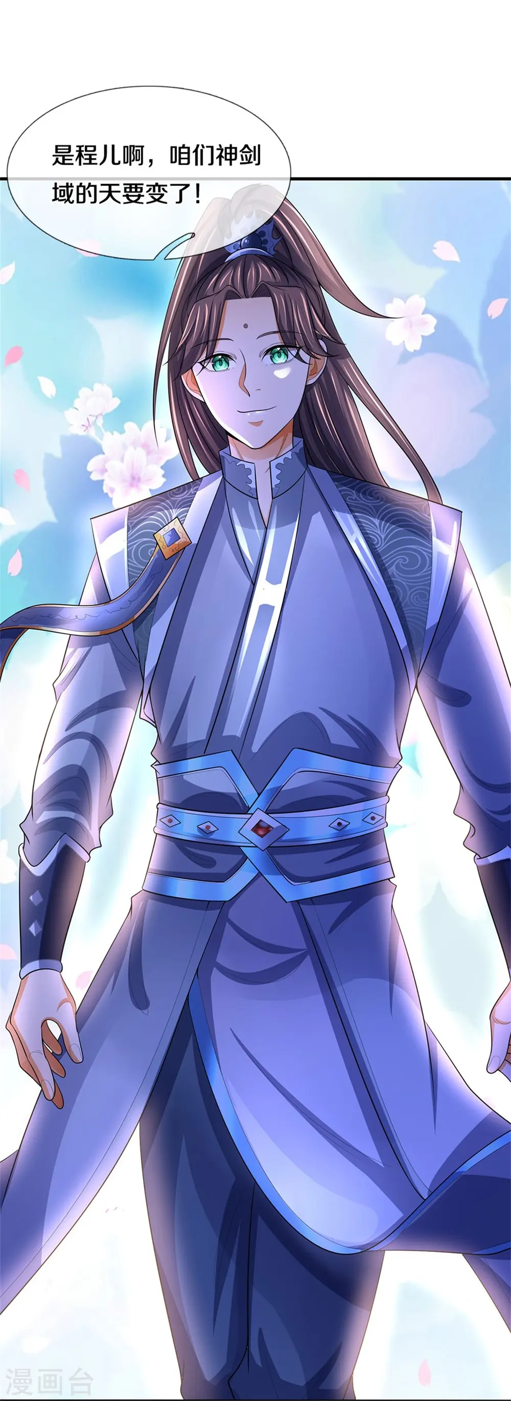 神武天尊101漫画,第479话 重拾至宝2图