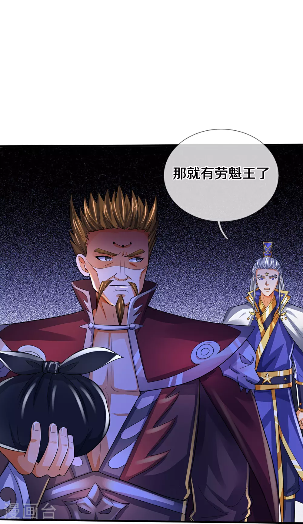 神武天尊厉云飞最终目的漫画,第593话 封印其中1图