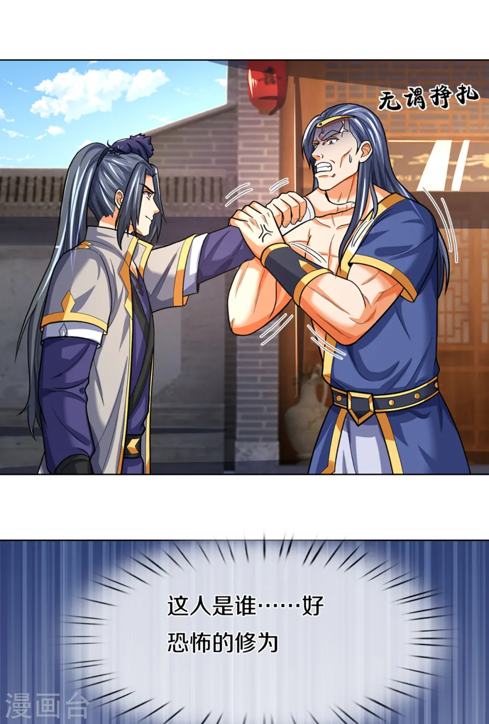 神武天尊101漫画,第340话 为自己活着2图