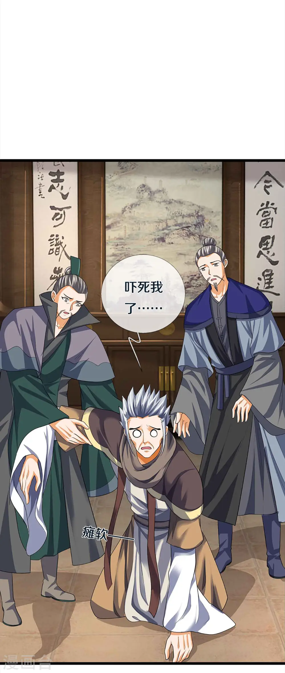 神武天尊厉云飞最终目的漫画,第343话 跟我走1图
