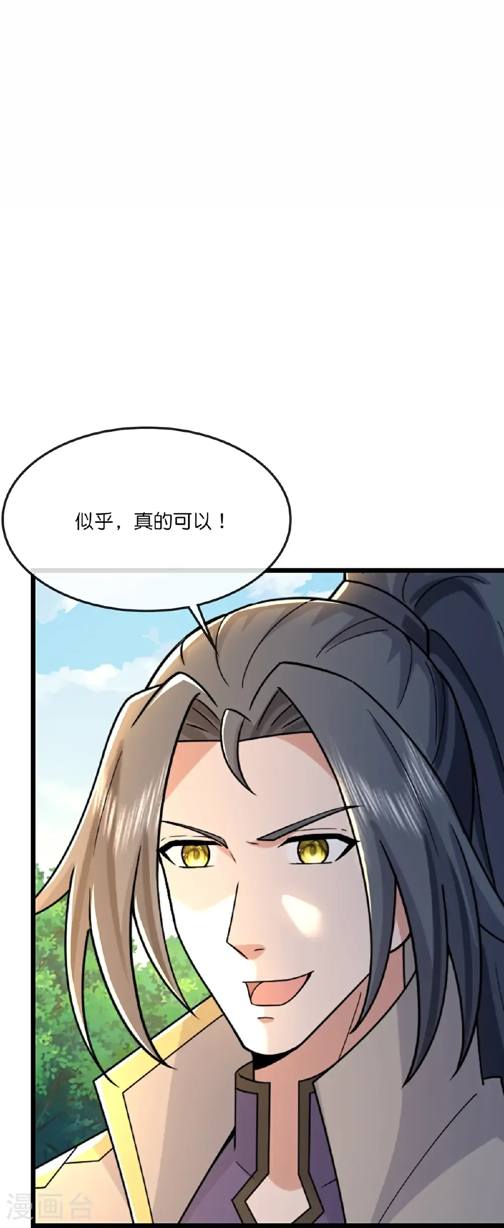 神武天尊101漫画,第755话 收服树人，迎战缥缈兽1图