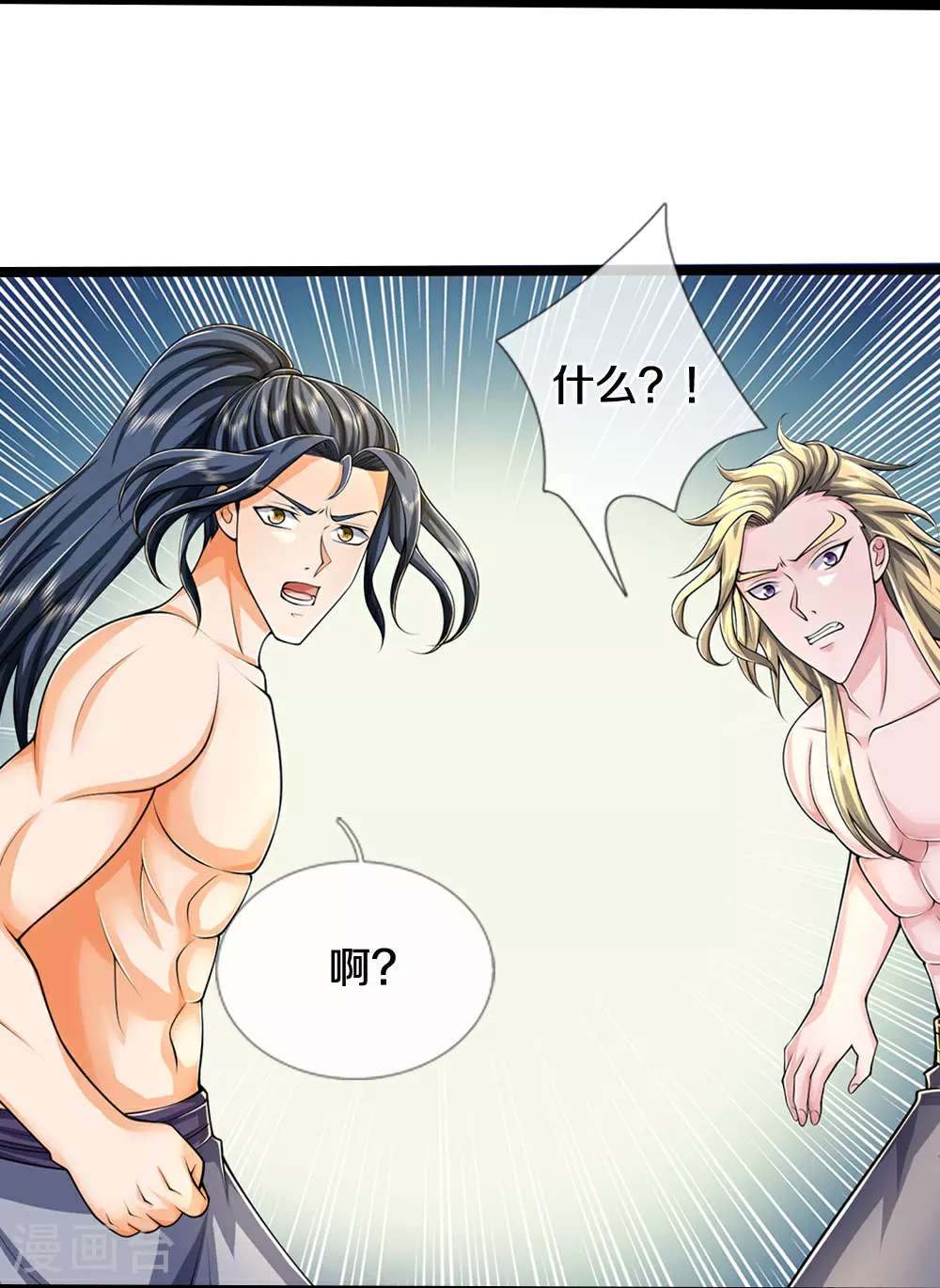 神武天尊动漫全集免费白熊影视漫画,第635话 突破第三重2图