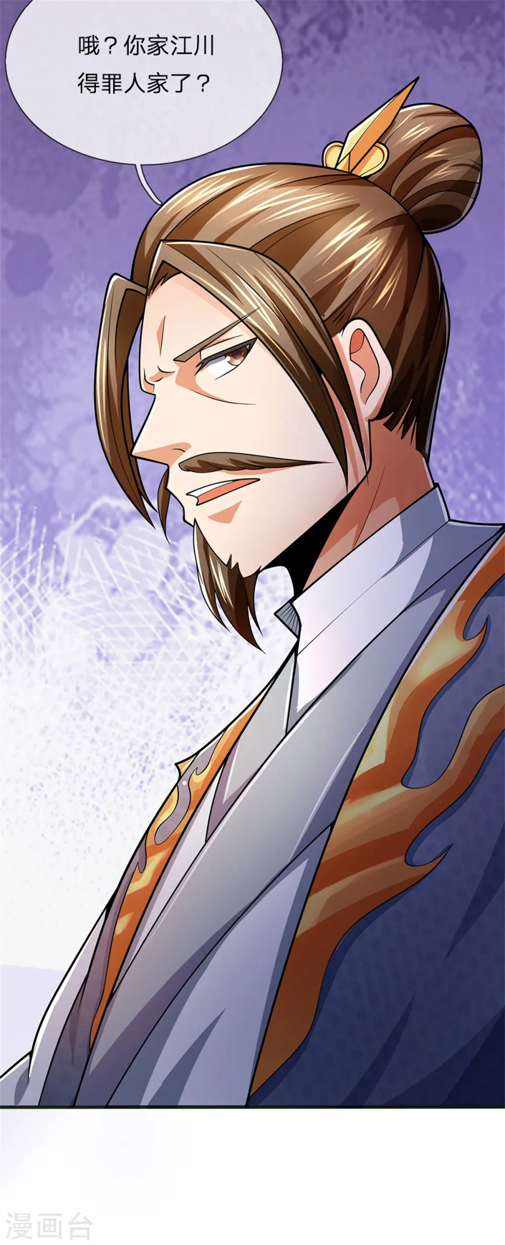 神武天尊百度百科漫画,第252话 给你薄面，低调行事2图