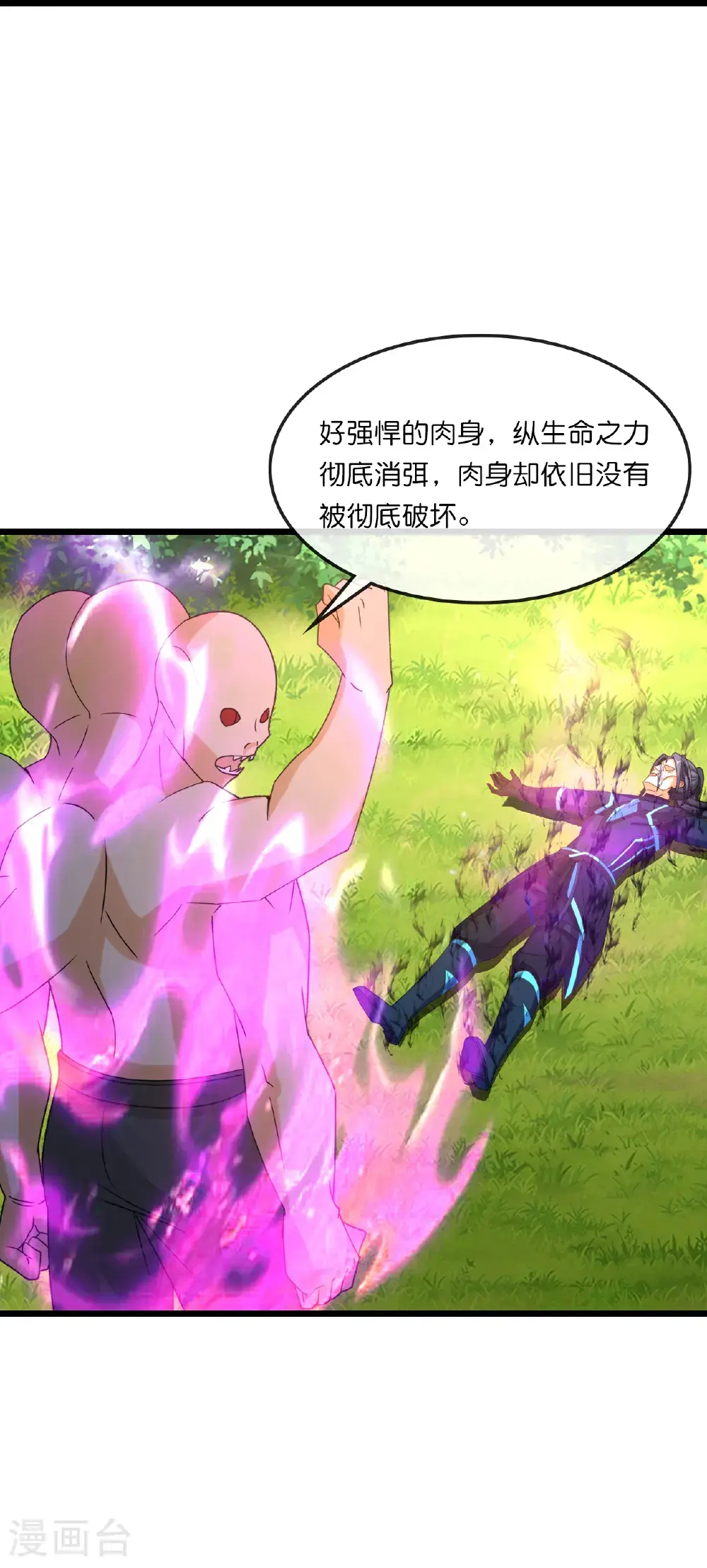 神武天尊101漫画,第740话 八荒战血X太古战意2图