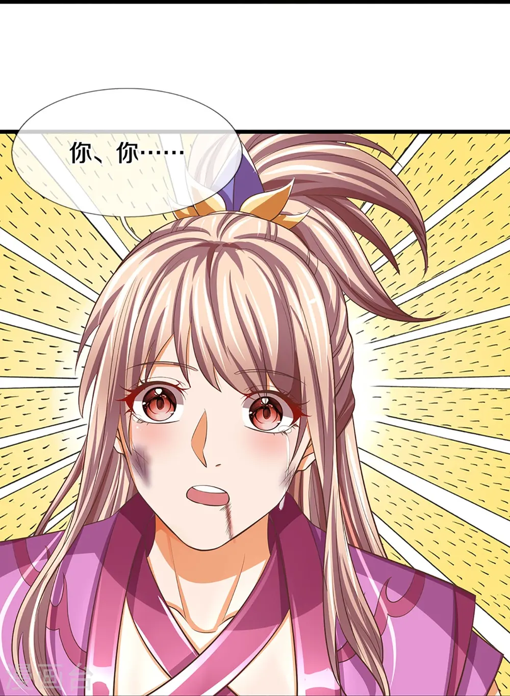 神武天尊101漫画,第476话 你该死！1图