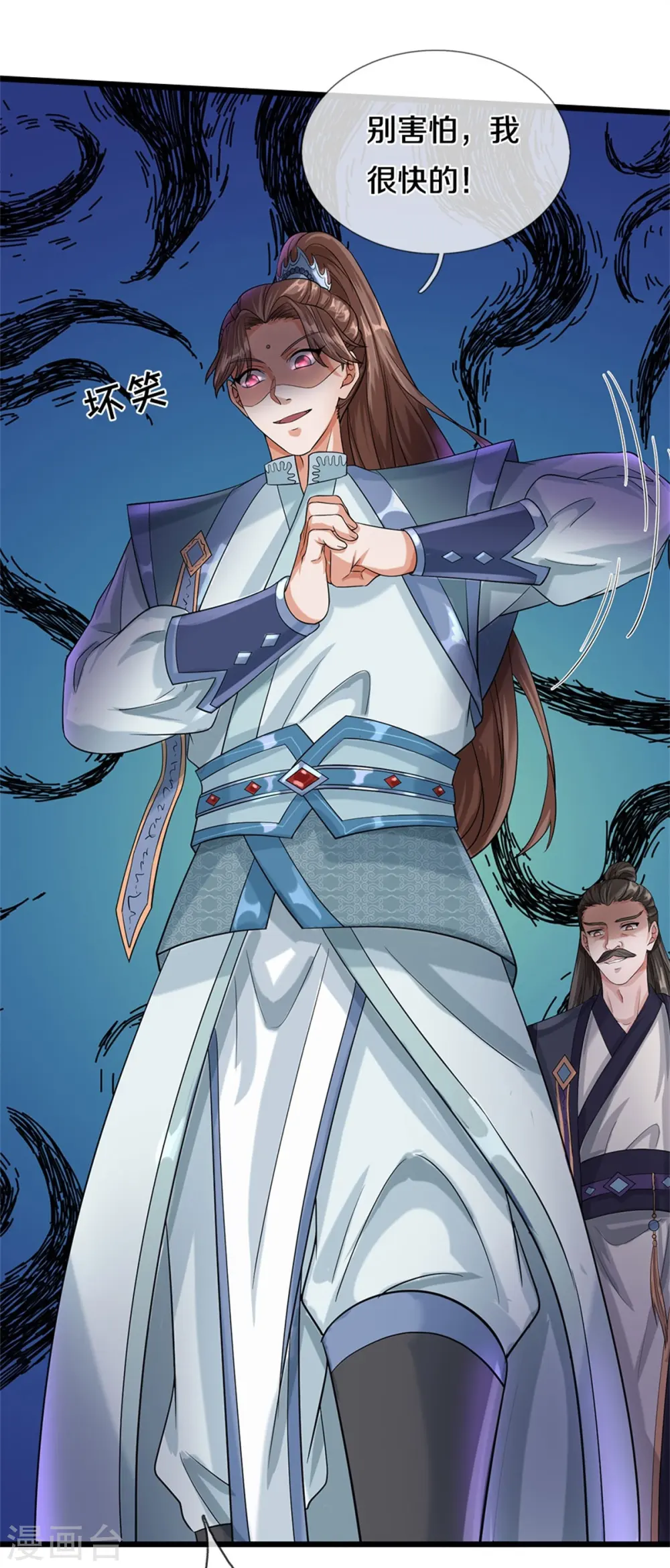 神武天尊厉云飞最终目的漫画,第524话 称霸下玄域2图