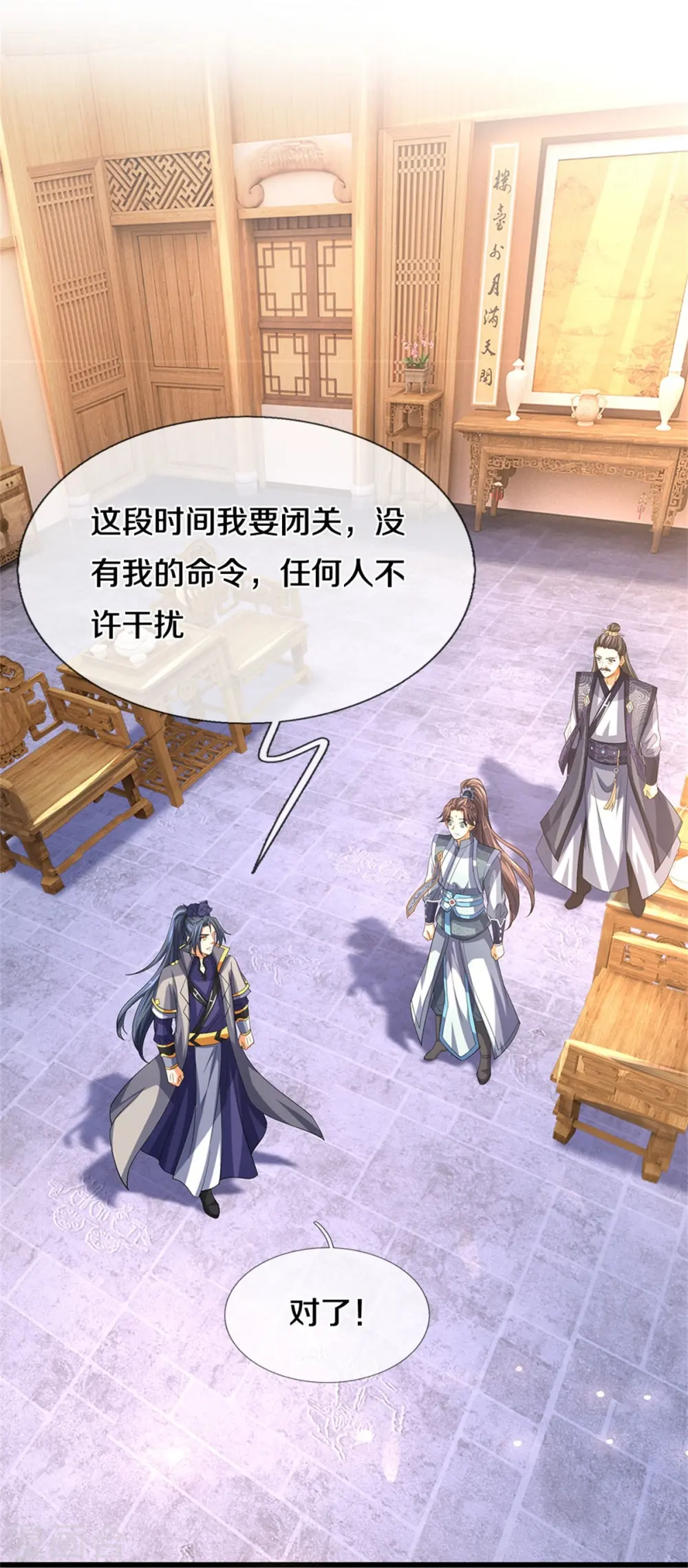 神武天尊101漫画,第500话 克制下你灵魂的悸动1图