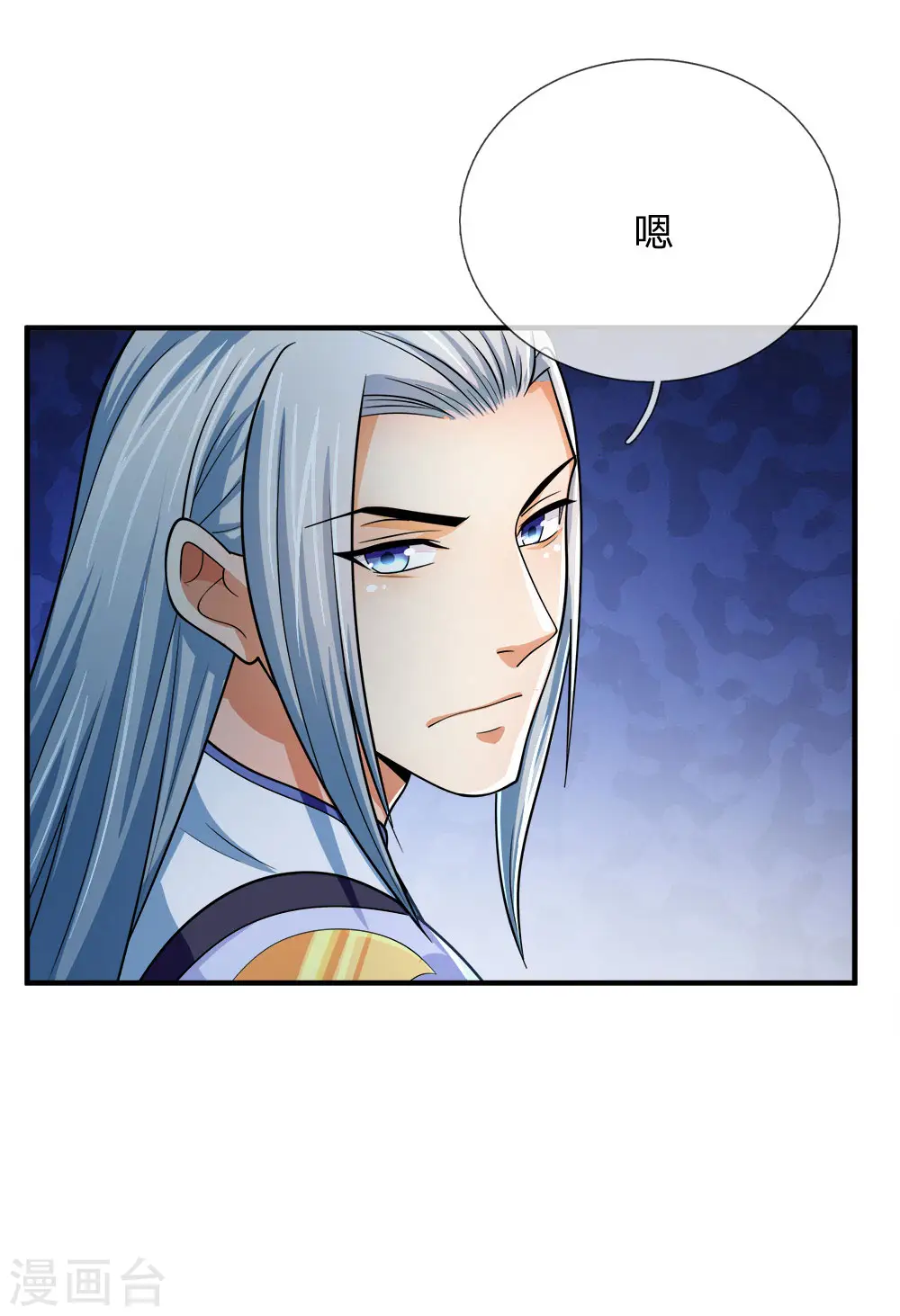 神武天尊101漫画,第246话 放任不管，必成大患1图