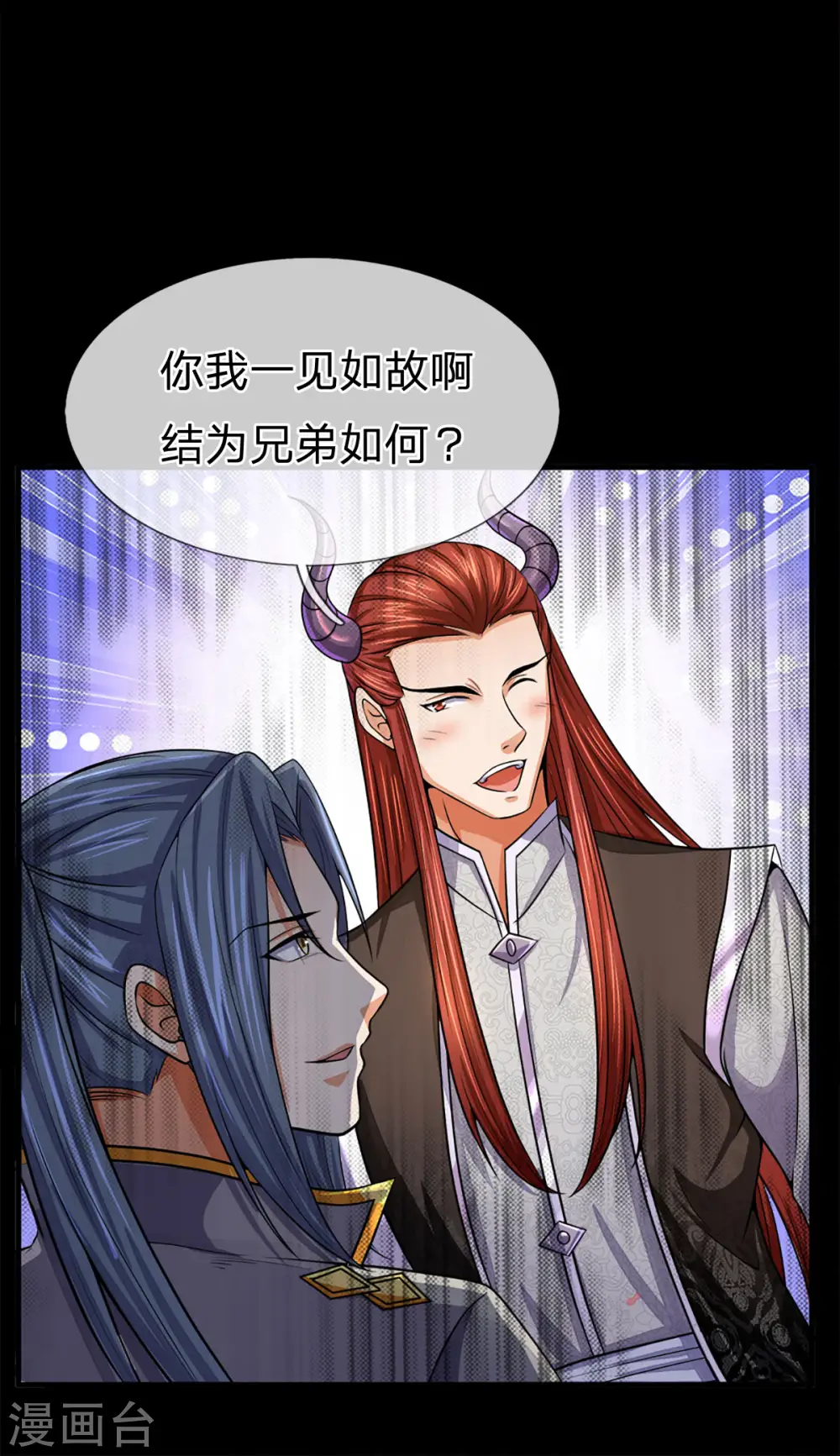 神武天尊百度百科漫画,第257话 魔候之死2图