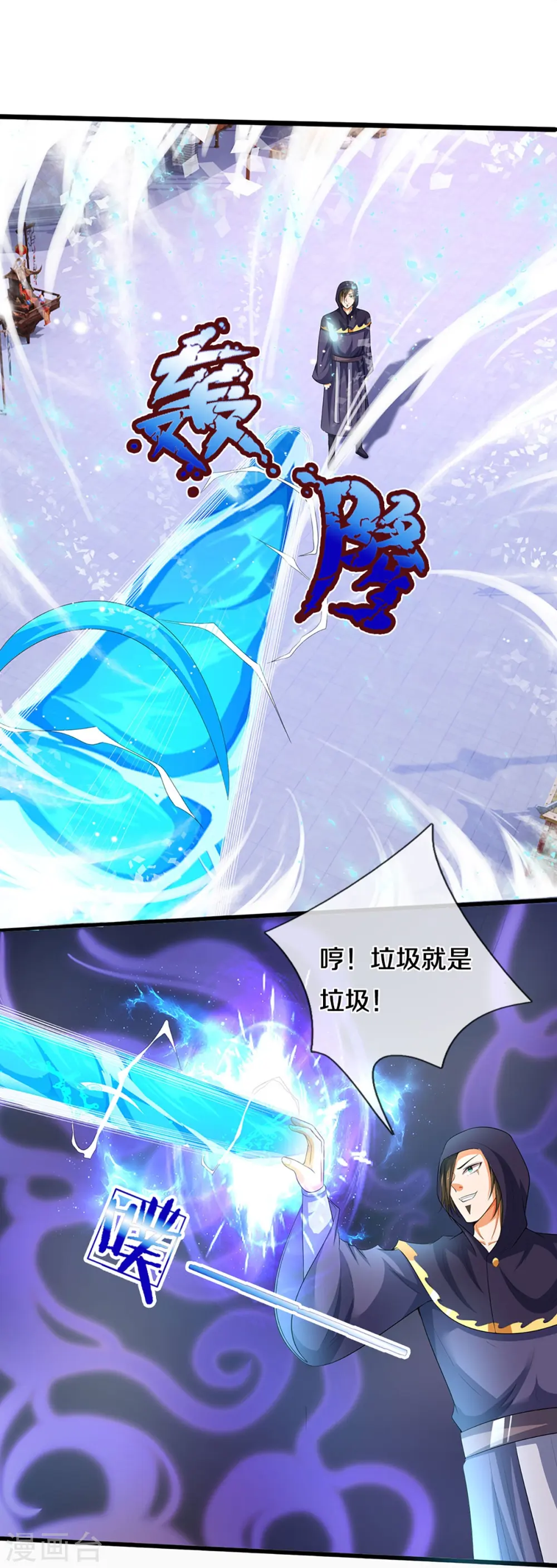 神武天尊厉云飞最终目的漫画,第434话 哼！就凭你？！2图