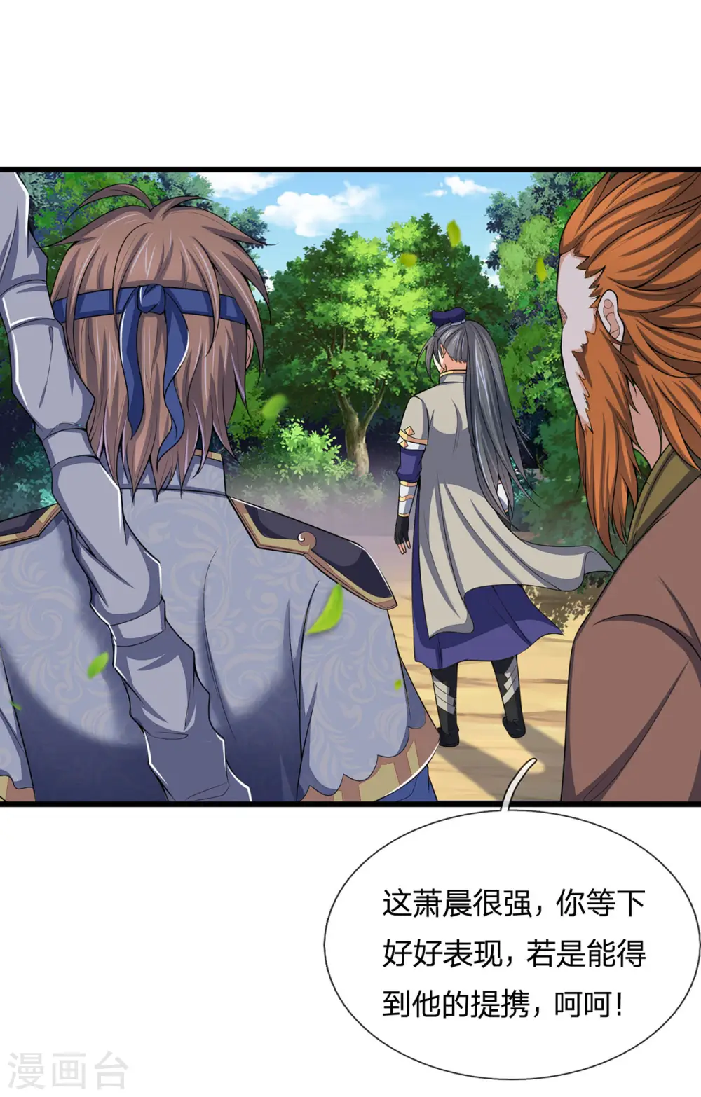 神武天尊101漫画,第261话 龙凤榜 开比！1图