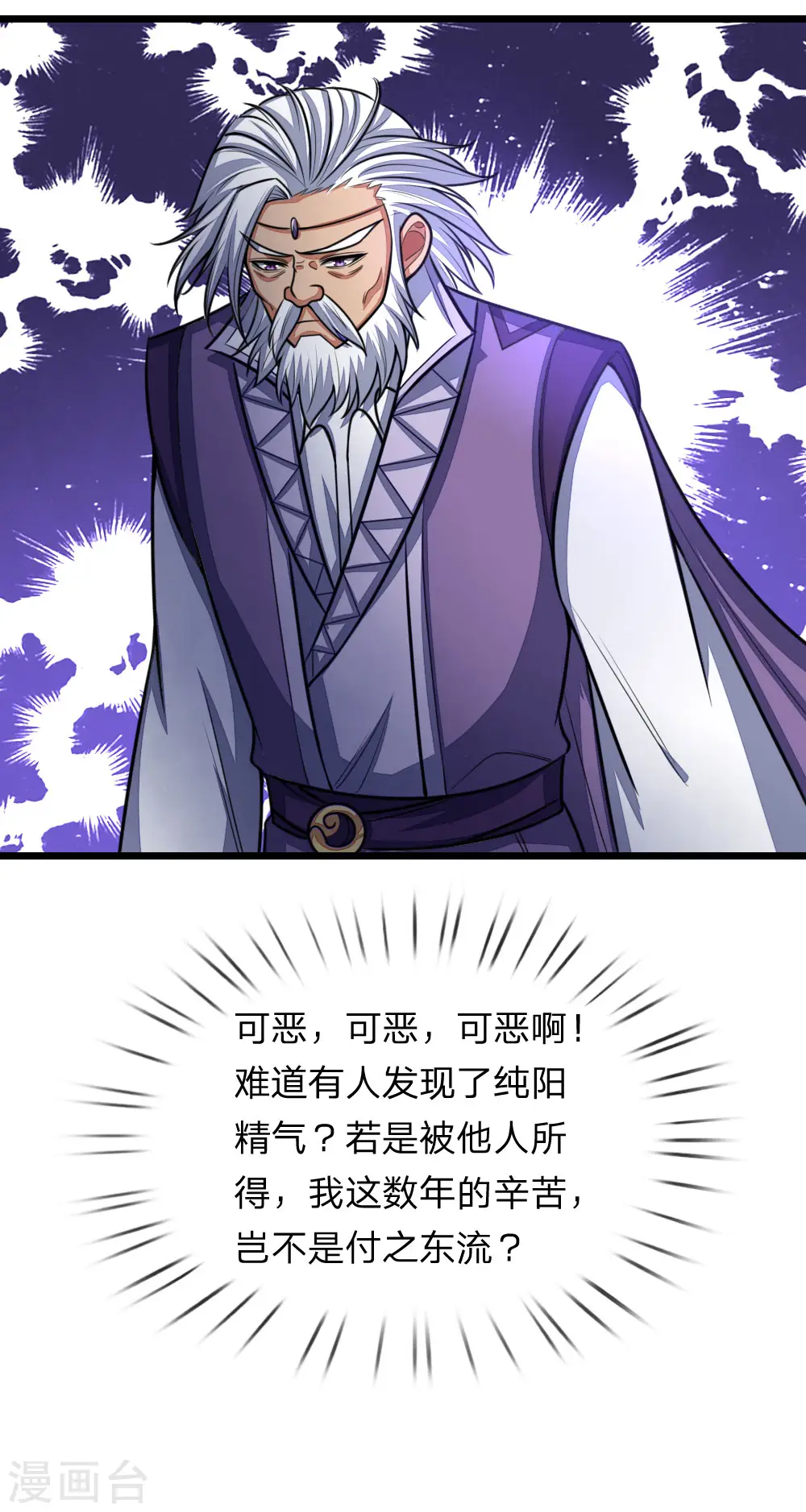 神武天尊厉云飞最终目的漫画,第150话 人未陨落，契约解除2图