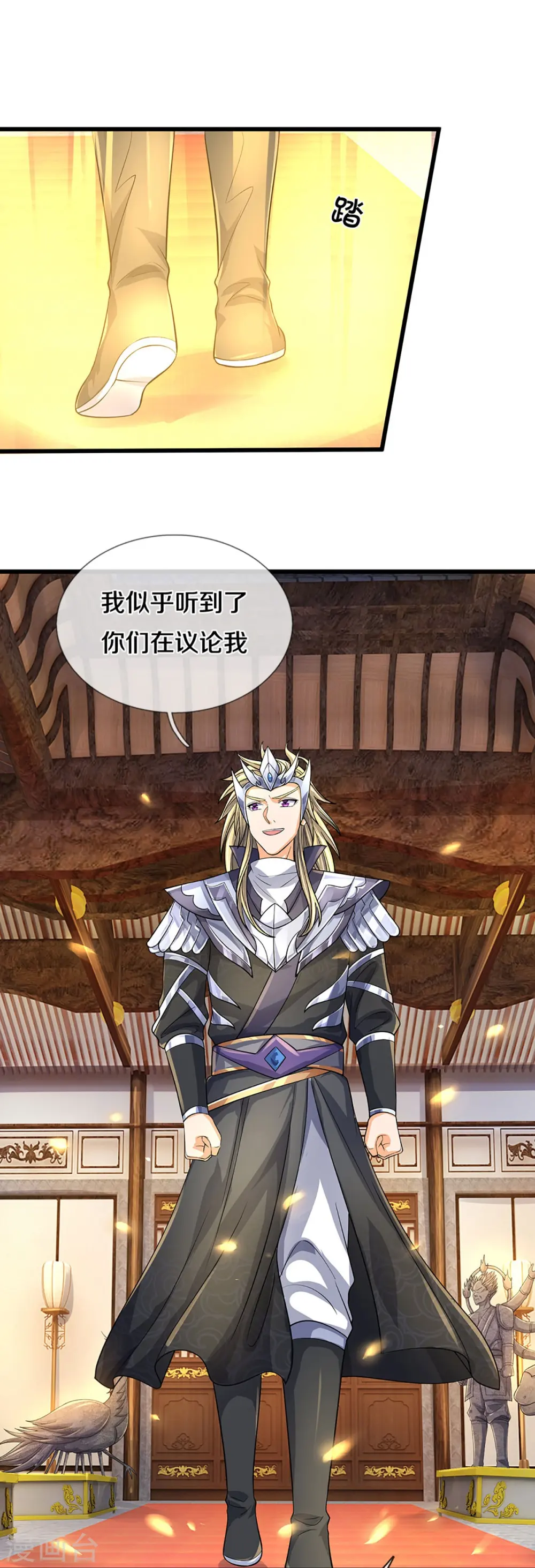 神武天尊厉云飞最终目的漫画,第468话 为了我师兄的毕生心血2图