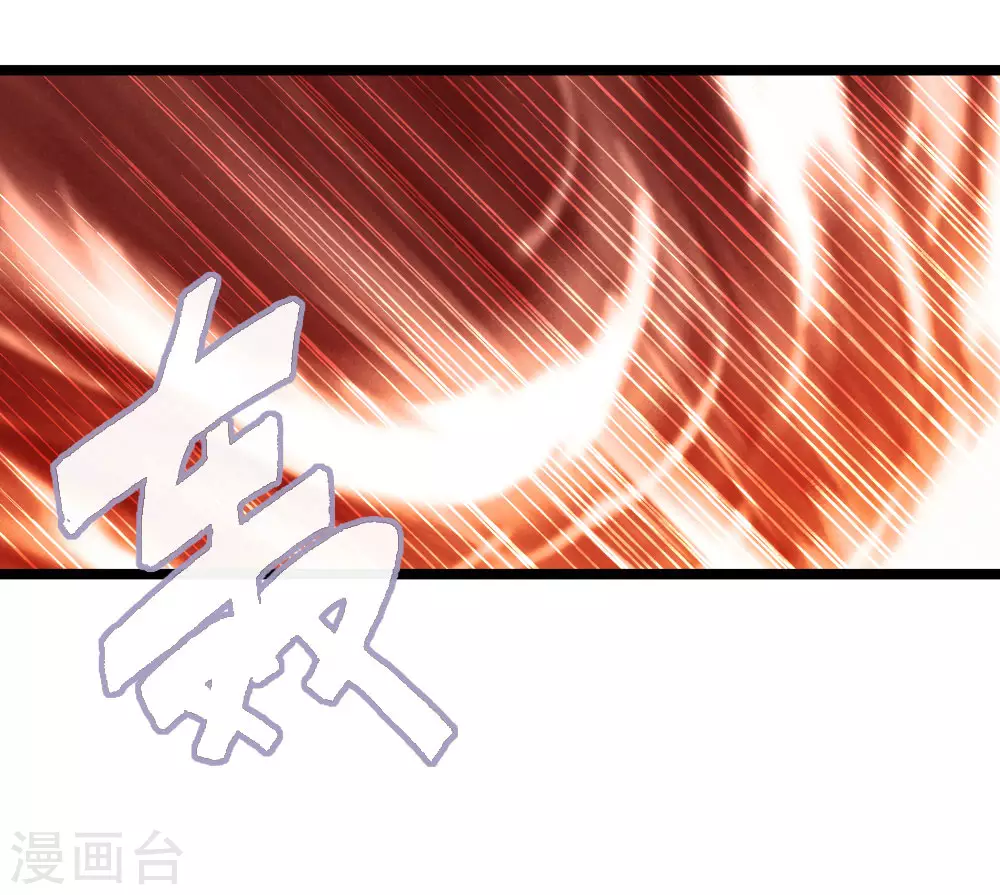神武天尊101漫画,第11话2图