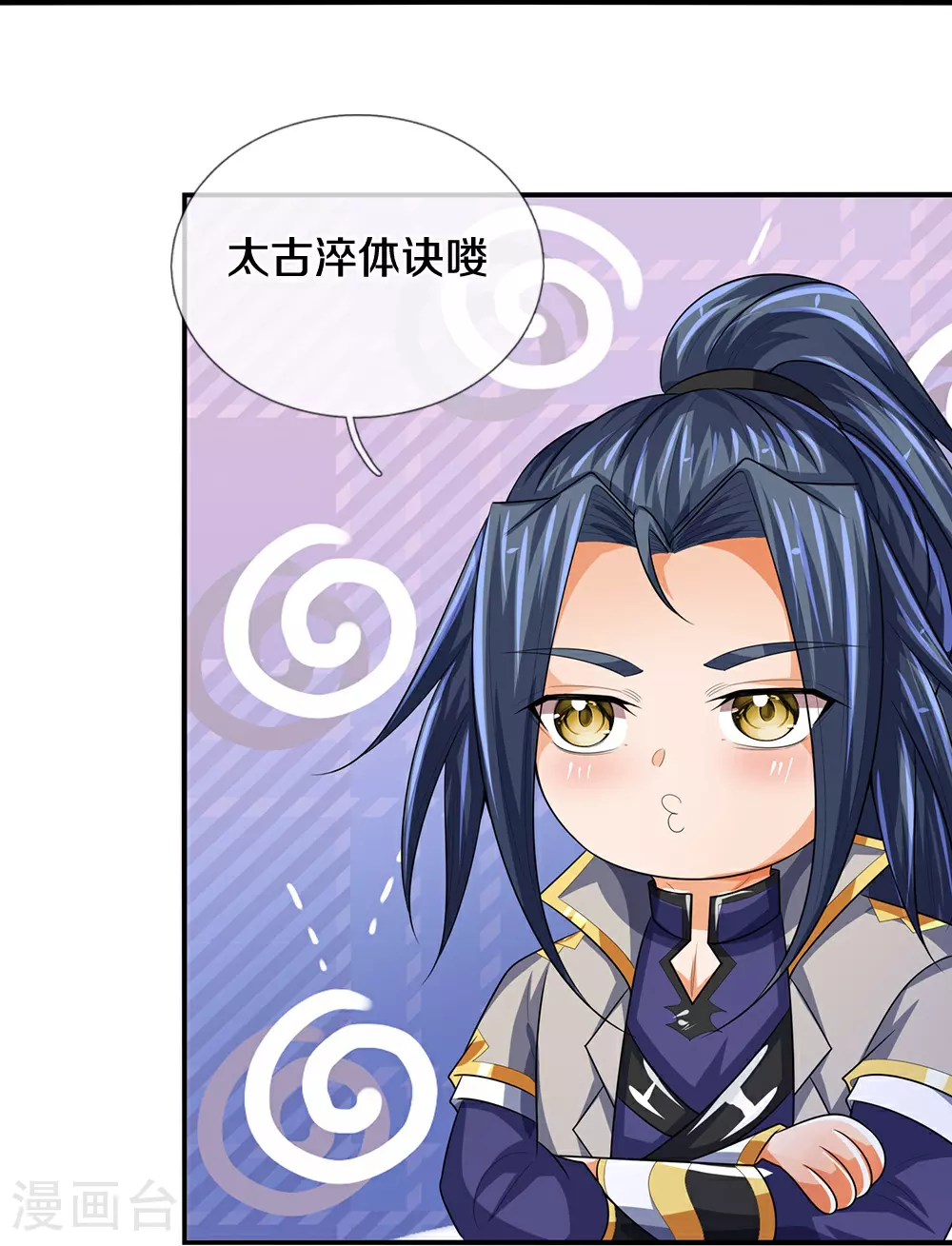 神武天尊101漫画,第568话 真假淬体决2图