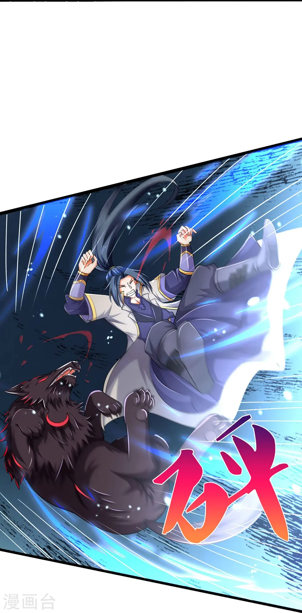 神武天尊101漫画,第444话 恐怖秘术1图