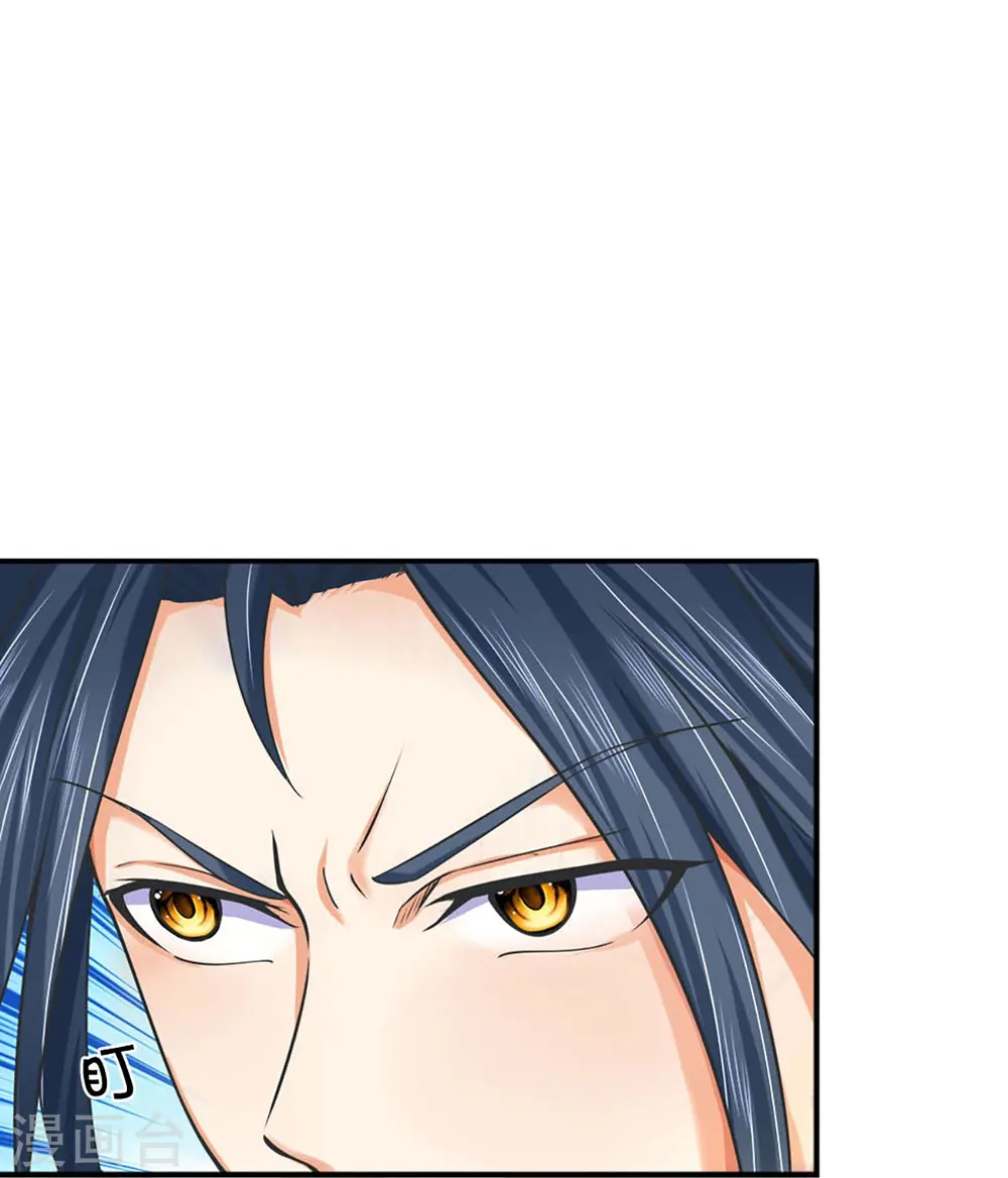 神武天尊101漫画,第414话 白剑平的盘算2图