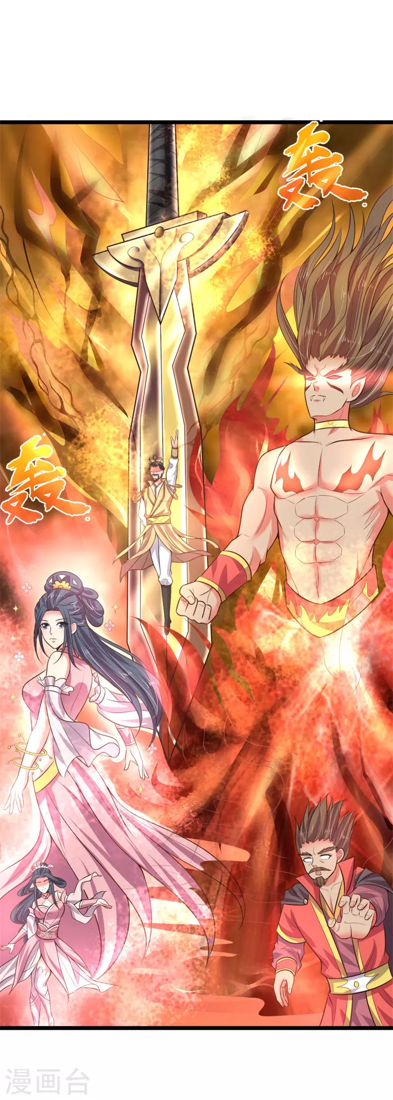神武天尊101漫画,第46话2图