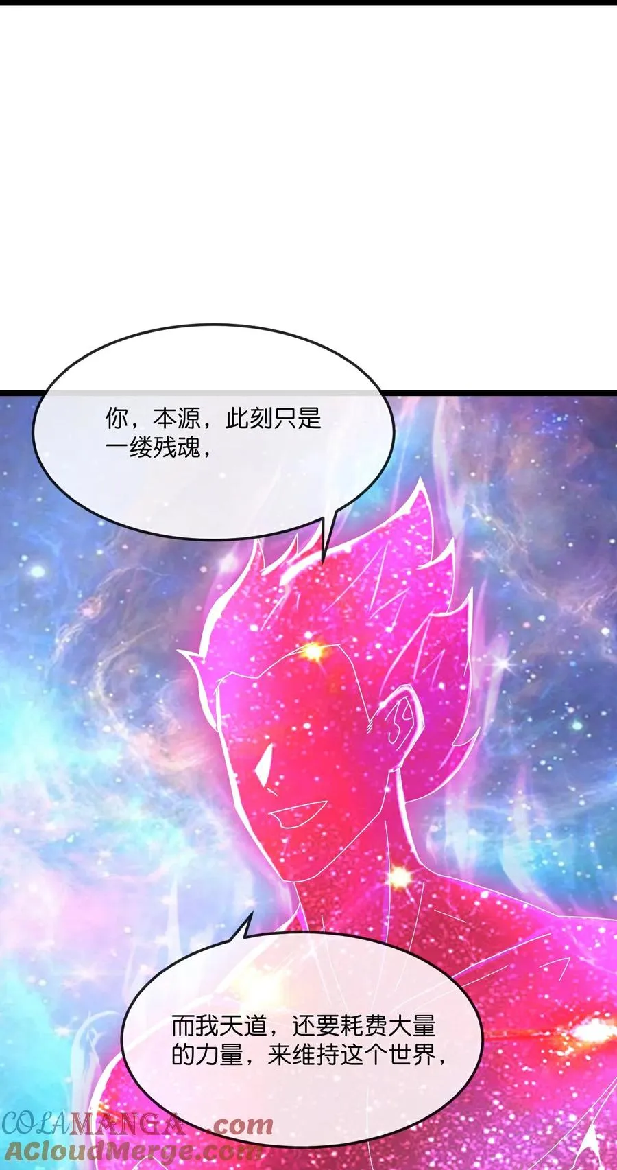 神武天尊厉云飞最终目的漫画,第785话 新的位面又遇敌手？1图