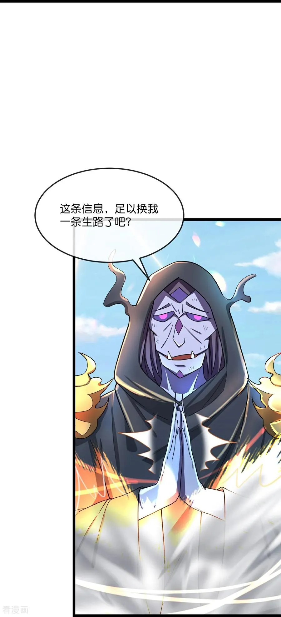 神武天尊百度百科漫画,第778话 惊天法器，天劫未灭2图