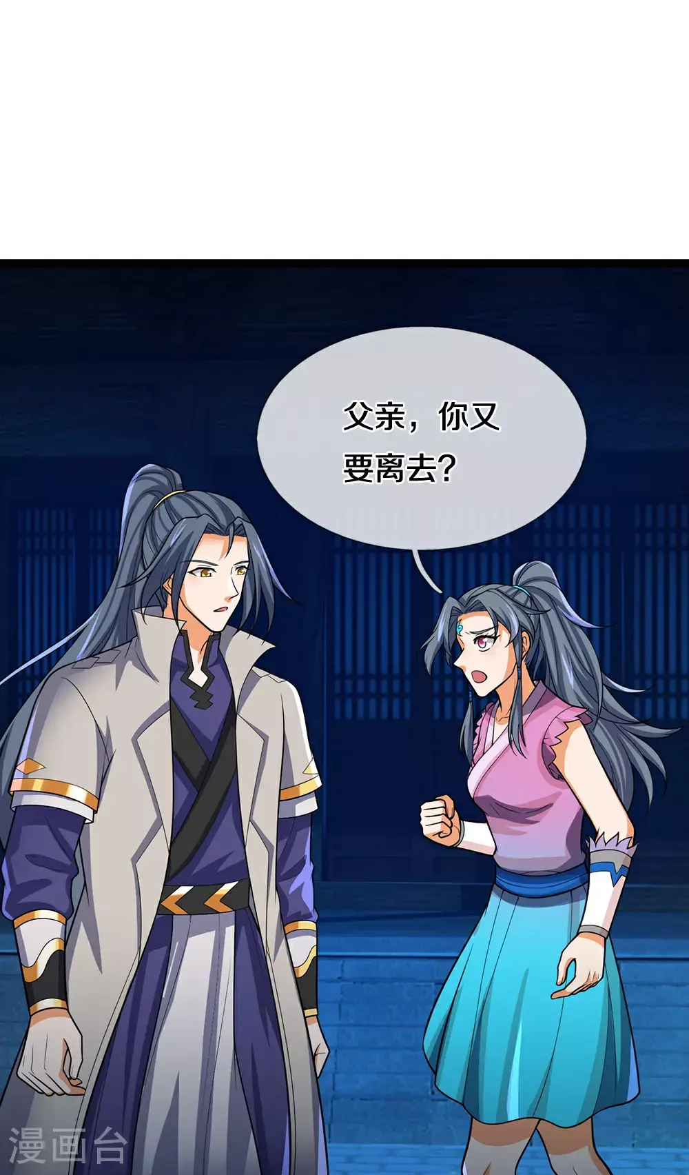 神武天尊厉云飞最终目的漫画,第695话 新的征程1图