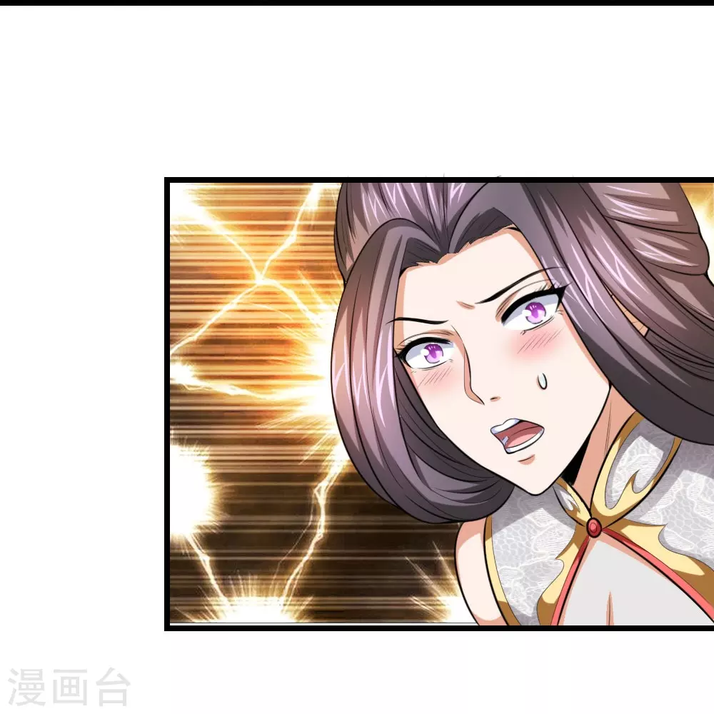 神武天尊百度百科漫画,第6话1图