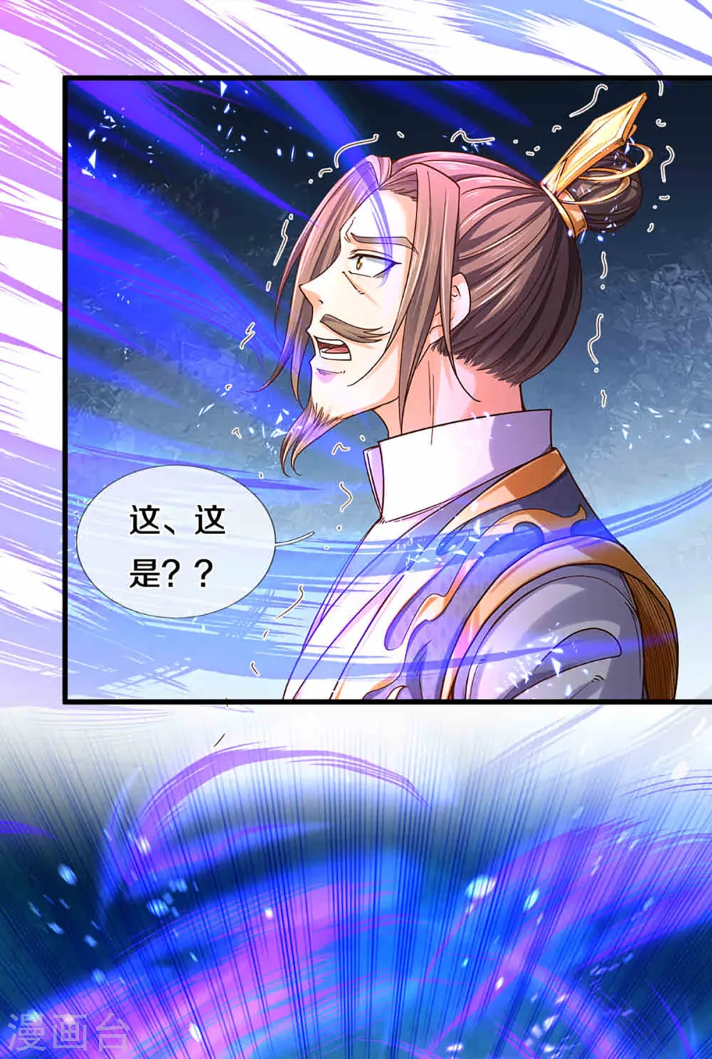 神武天尊101漫画,第312话 赵家真武大帝2图