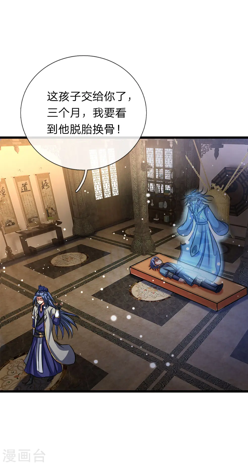 神武天尊百度百科漫画,第115话 主仆契约，杜绝异心1图