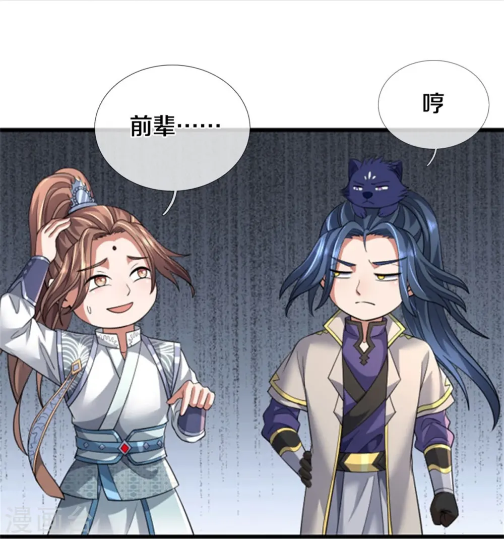 神武天尊101漫画,第505话 重塑至尊命格2图