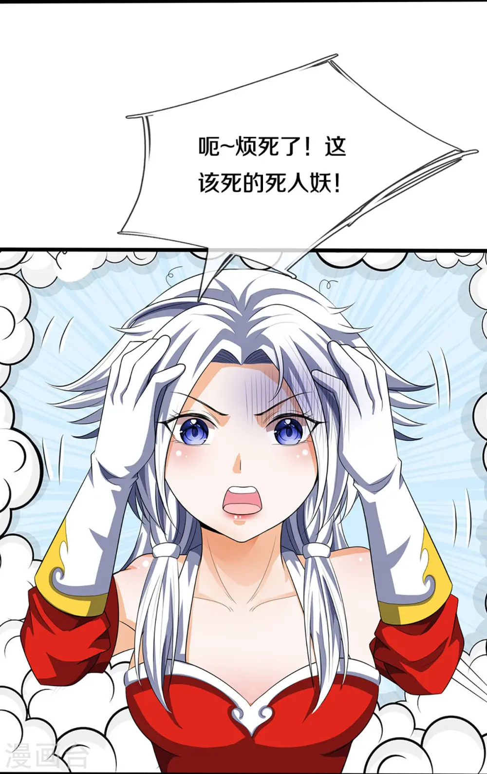 神武天尊101漫画,第418话 空间之门1图