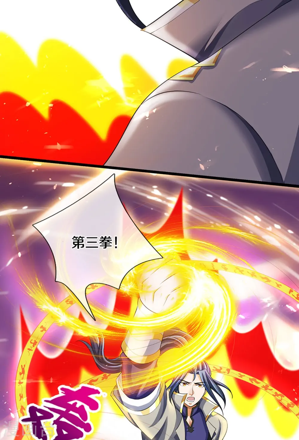 神武天尊百度百科漫画,第428话 毫无招架之力2图