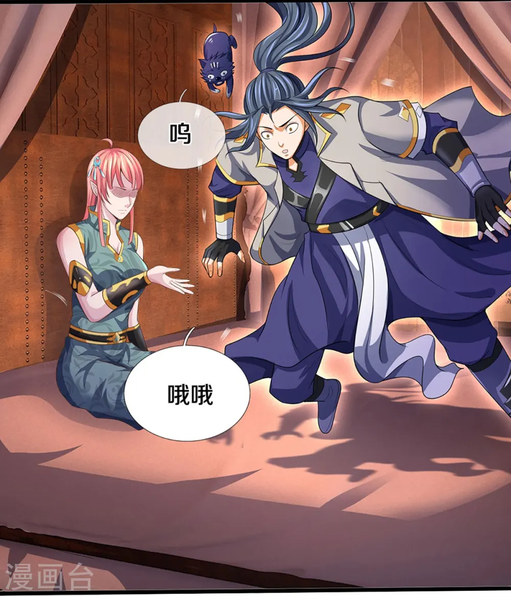 神武天尊厉云飞最终目的漫画,第459话 姐姐看不上你？1图