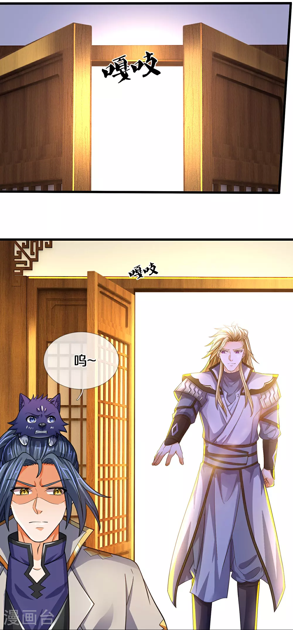 神武天尊厉云飞最终目的漫画,第627话 兄弟相见1图