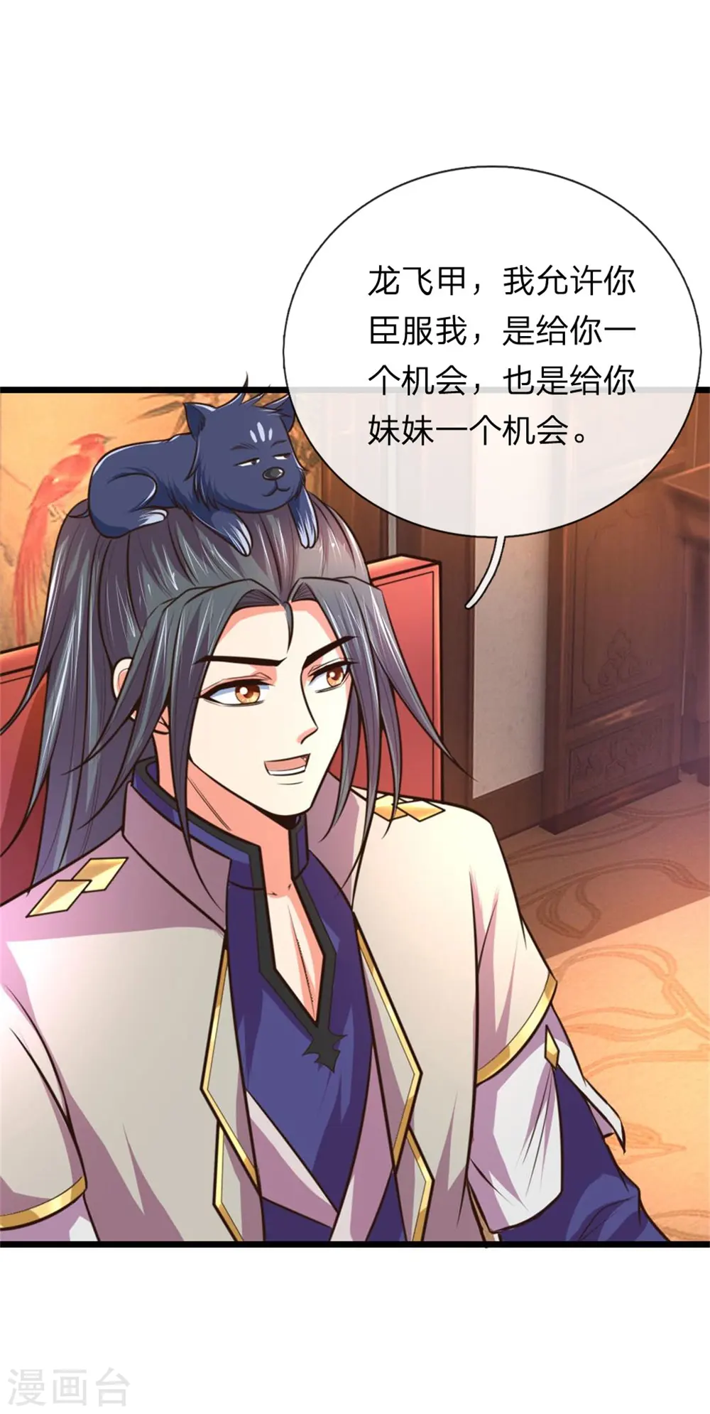 神武天尊百度百科漫画,第92话 为救妹妹，再见萧晨1图