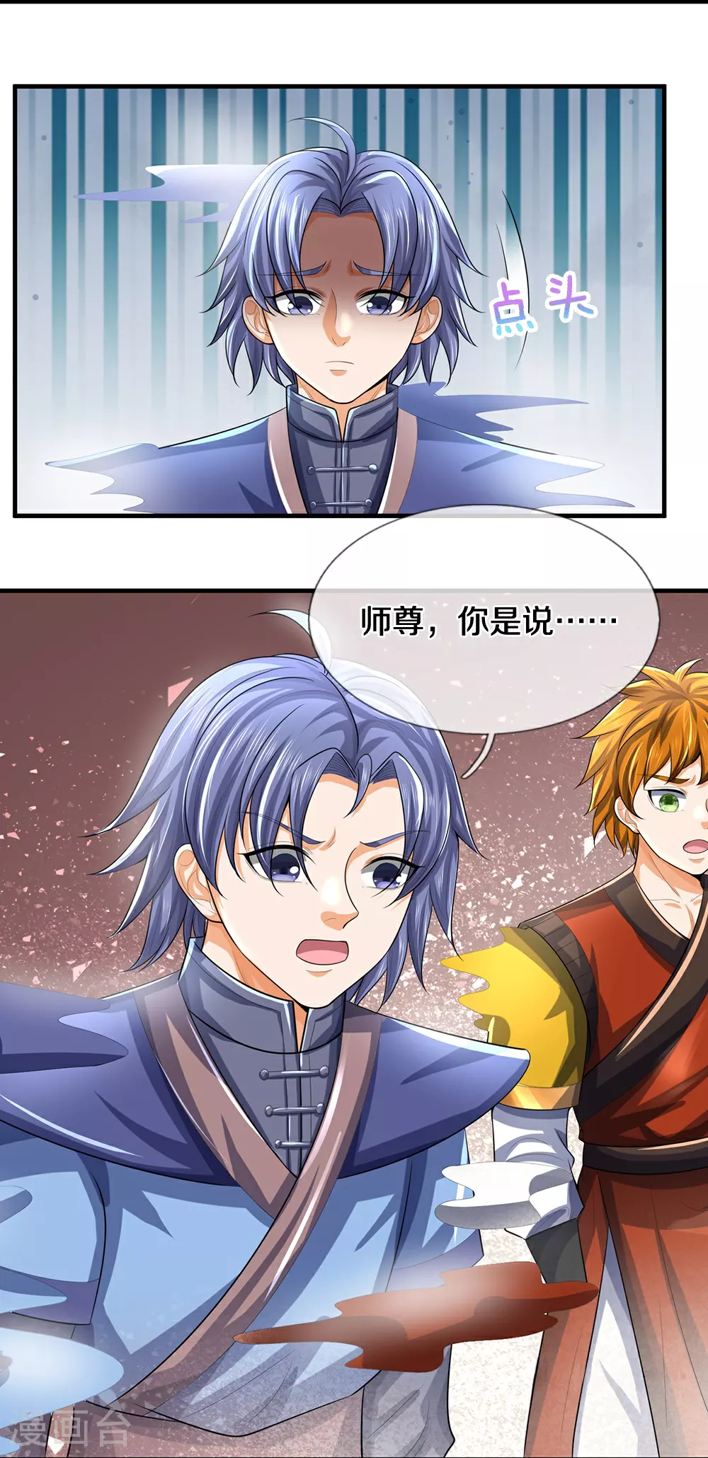神武天尊101漫画,第667话 恢复肉身1图