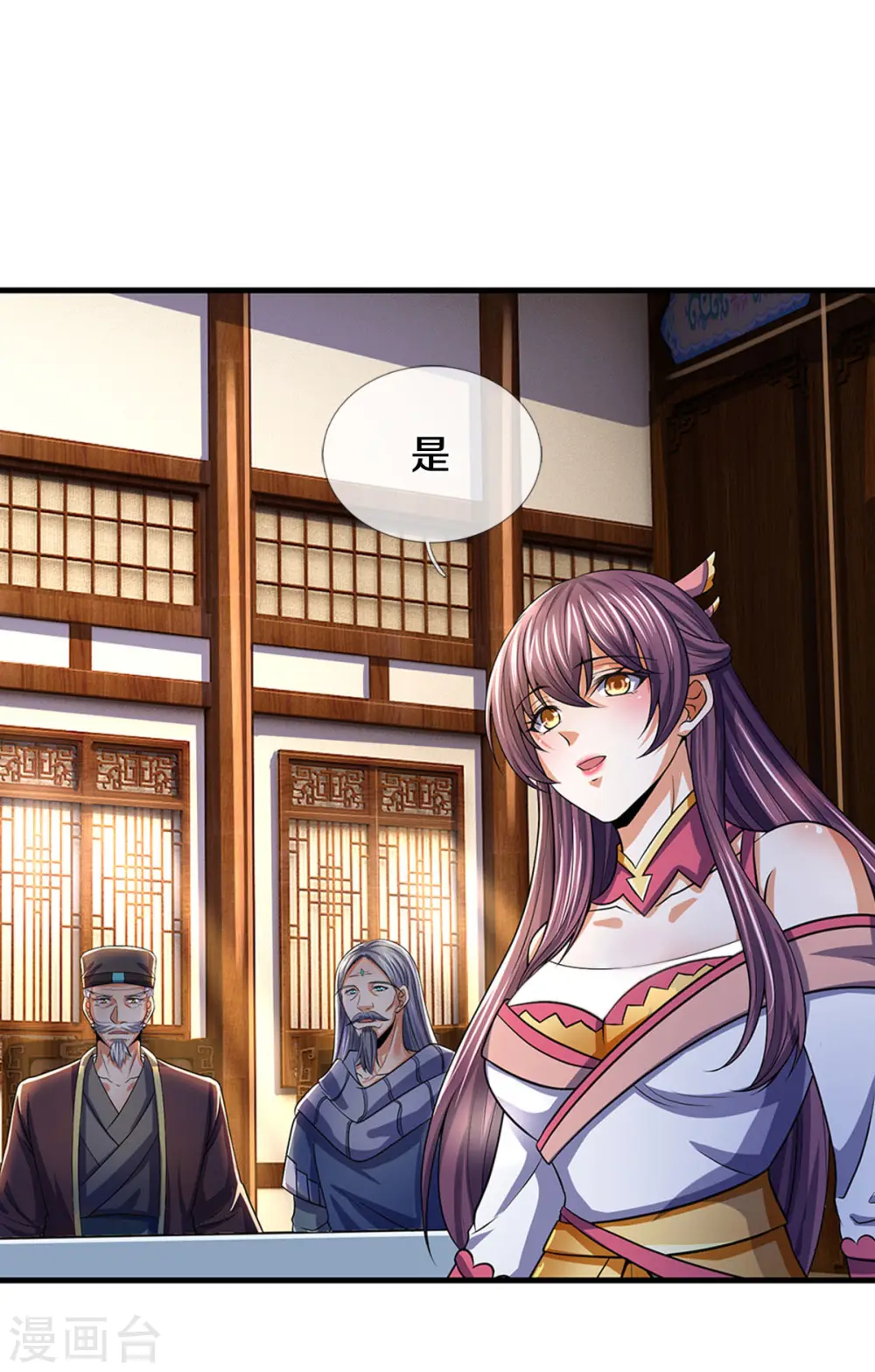 神武天尊101漫画,第281话 兽王现身与各方商议！2图