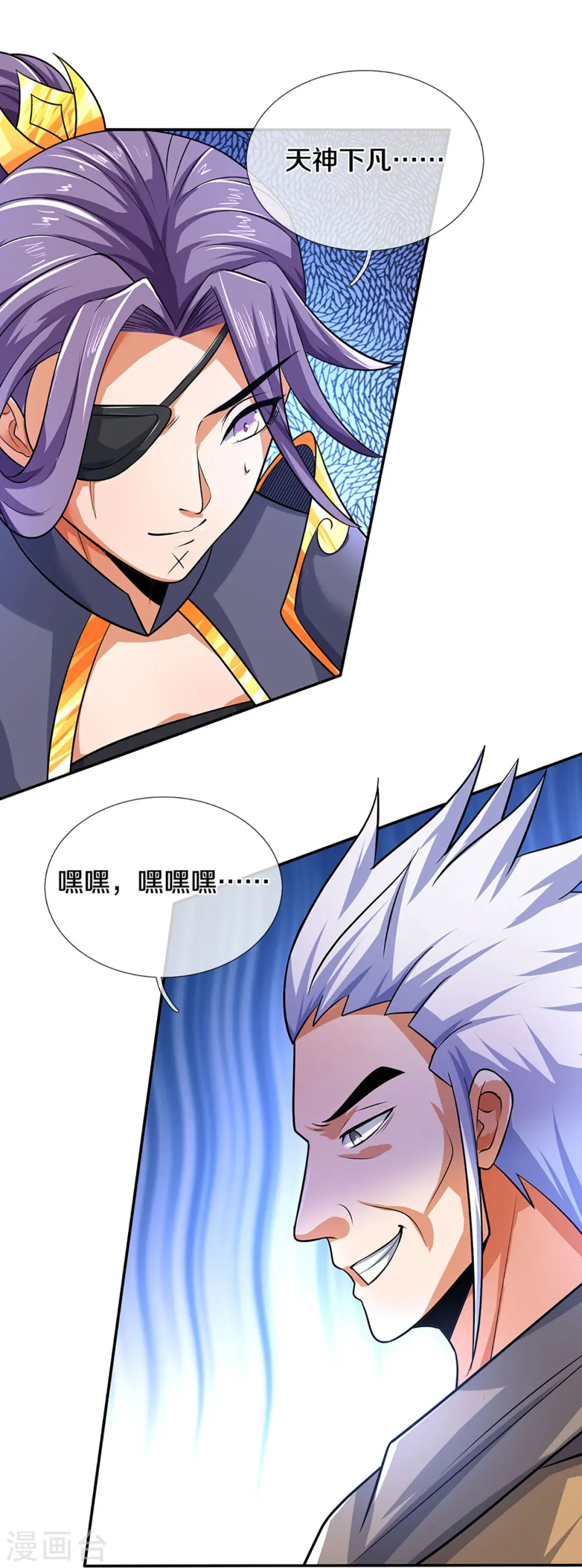 神武天尊101漫画,第358话 域外存在的意义2图